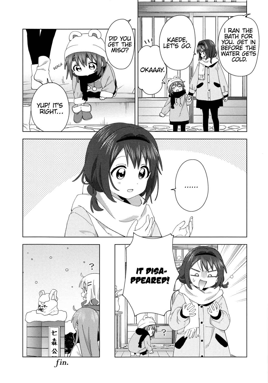 Page 17 Chapter 92.5 Oomuro-ke