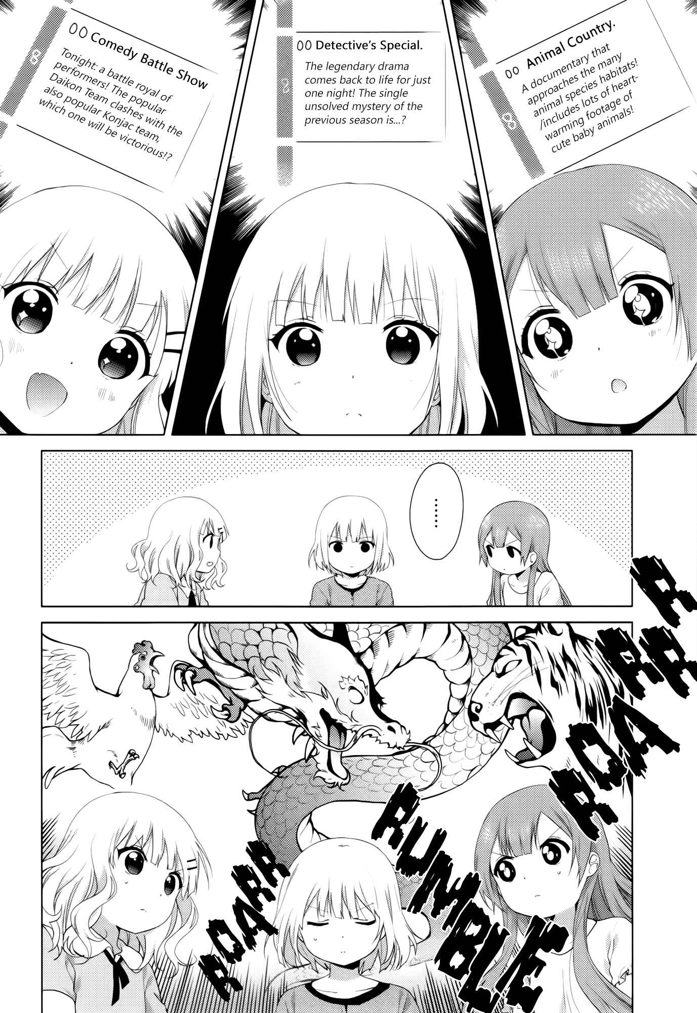 Page 2 Chapter 30 Oomuro-ke
