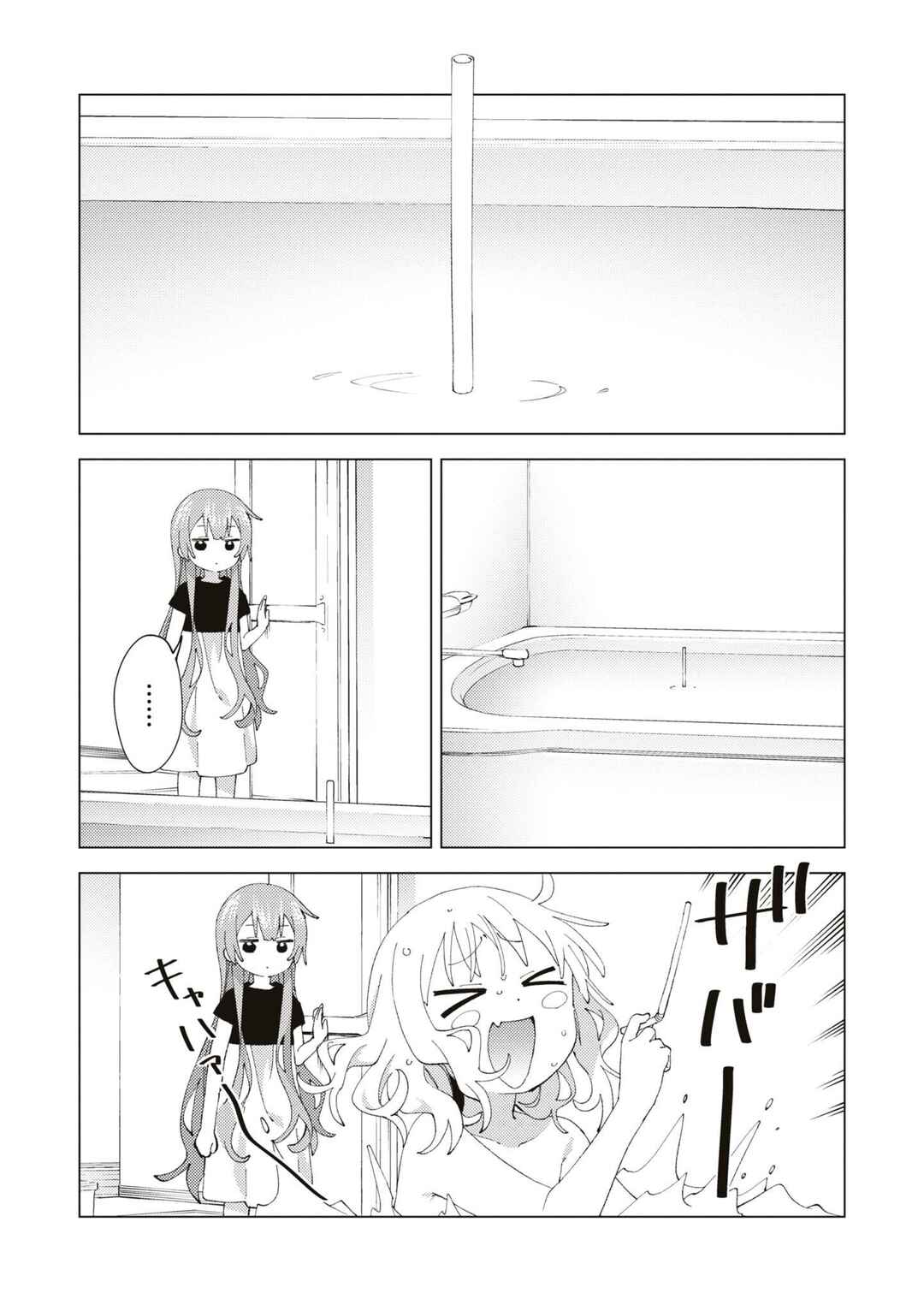 Page 8 Chapter 89 Oomuro-ke