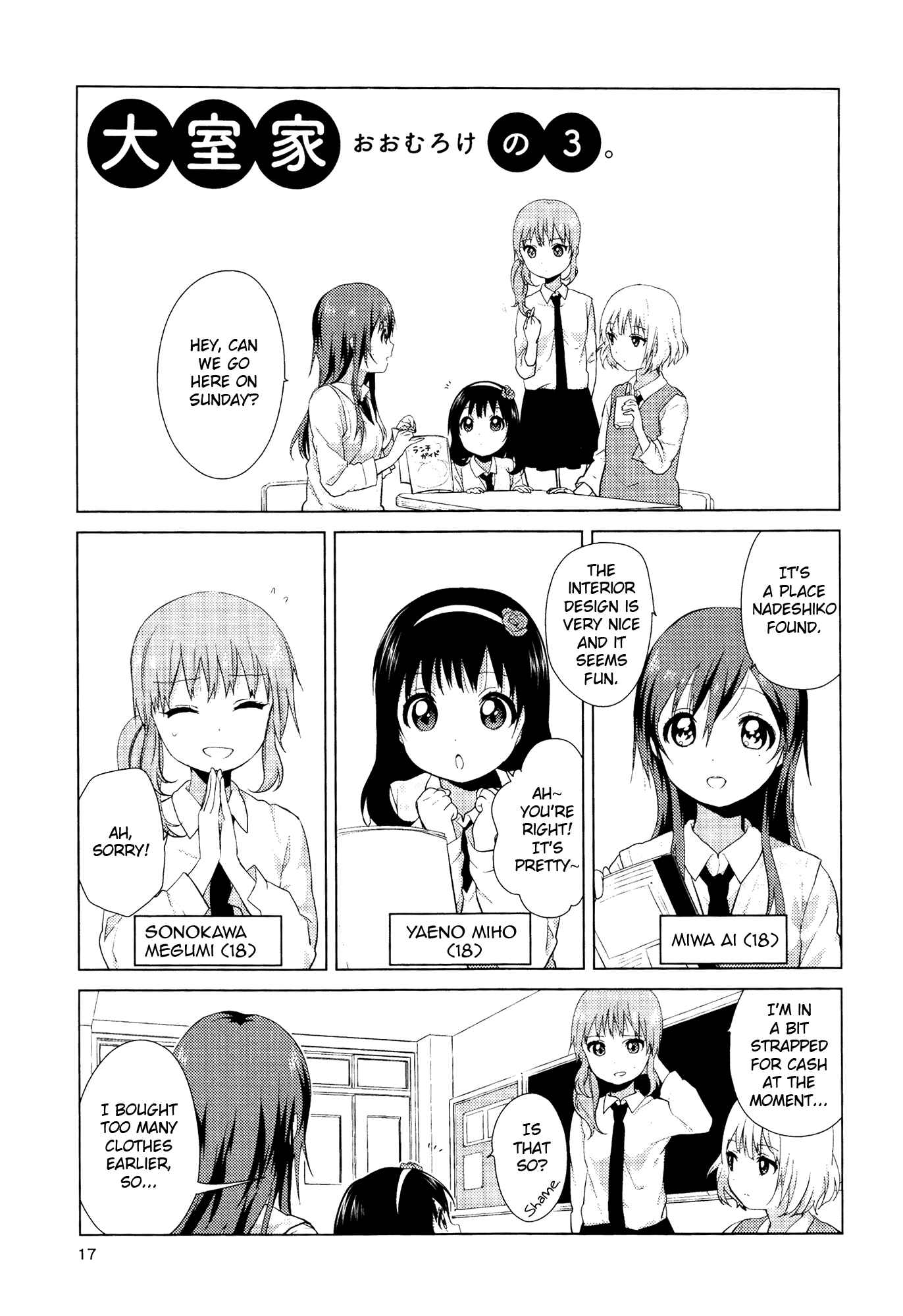 Page 1 Chapter 3 Oomuro-ke
