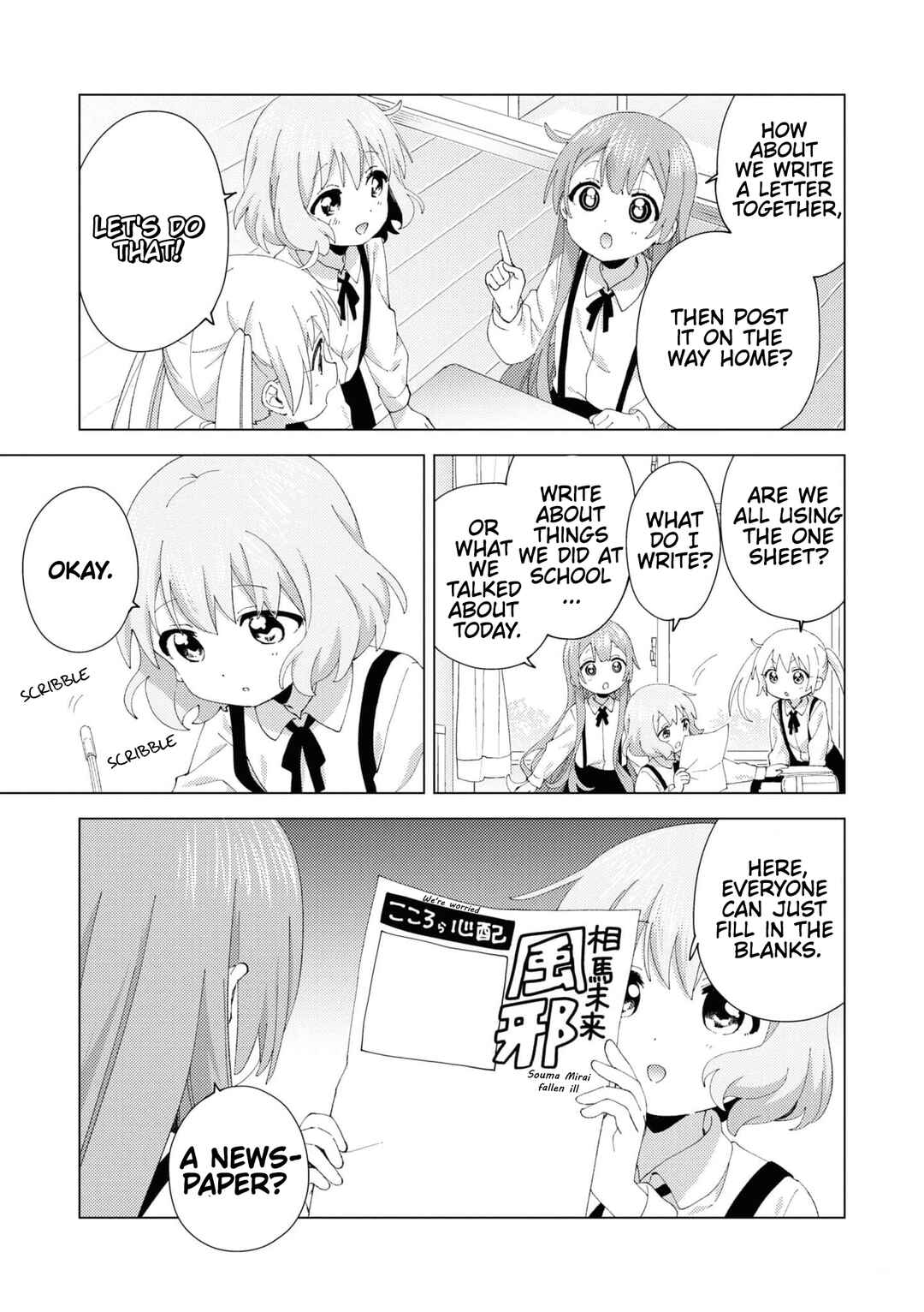 Page 5 Chapter 97 Oomuro-ke