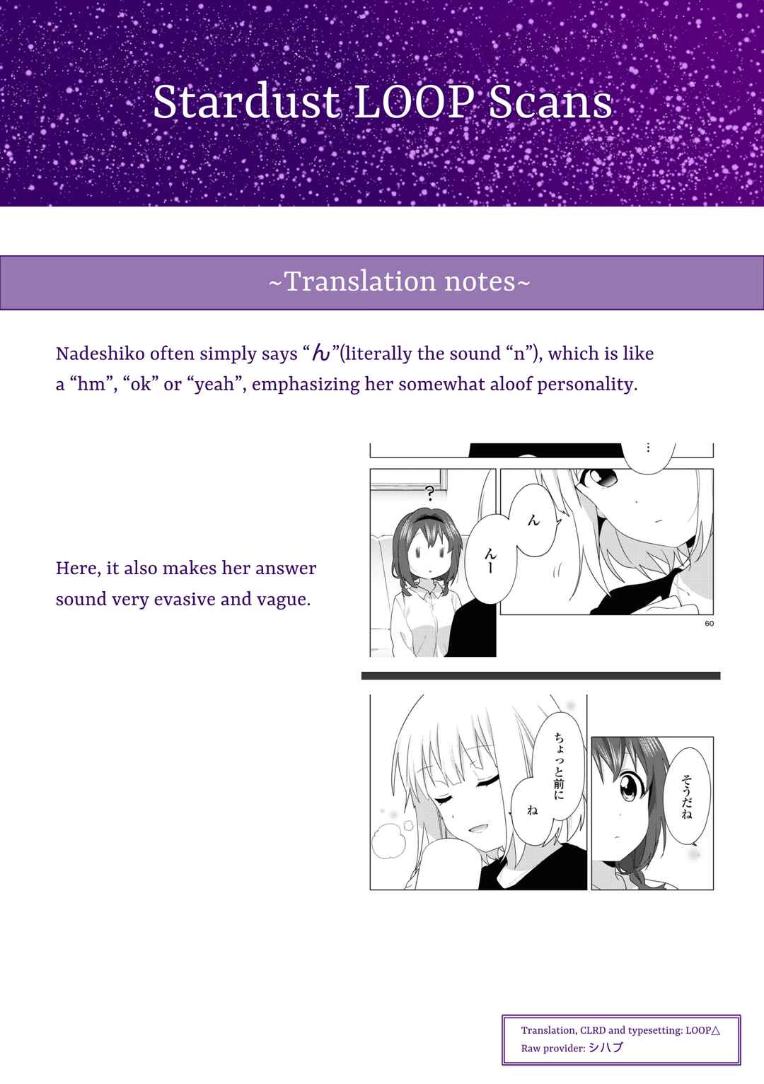 Page 9 Chapter 73 Oomuro-ke