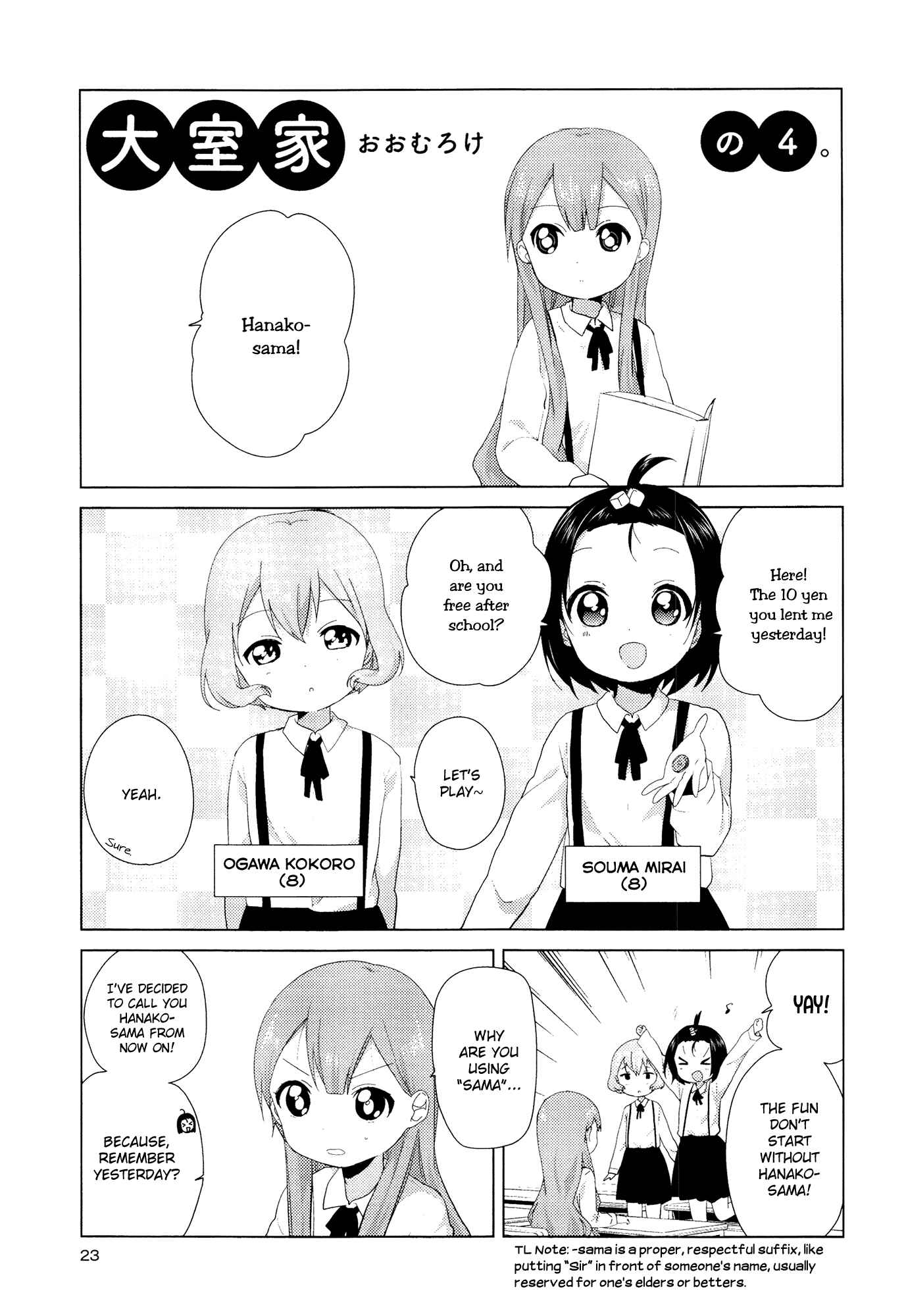 Page 1 Chapter 4 Oomuro-ke