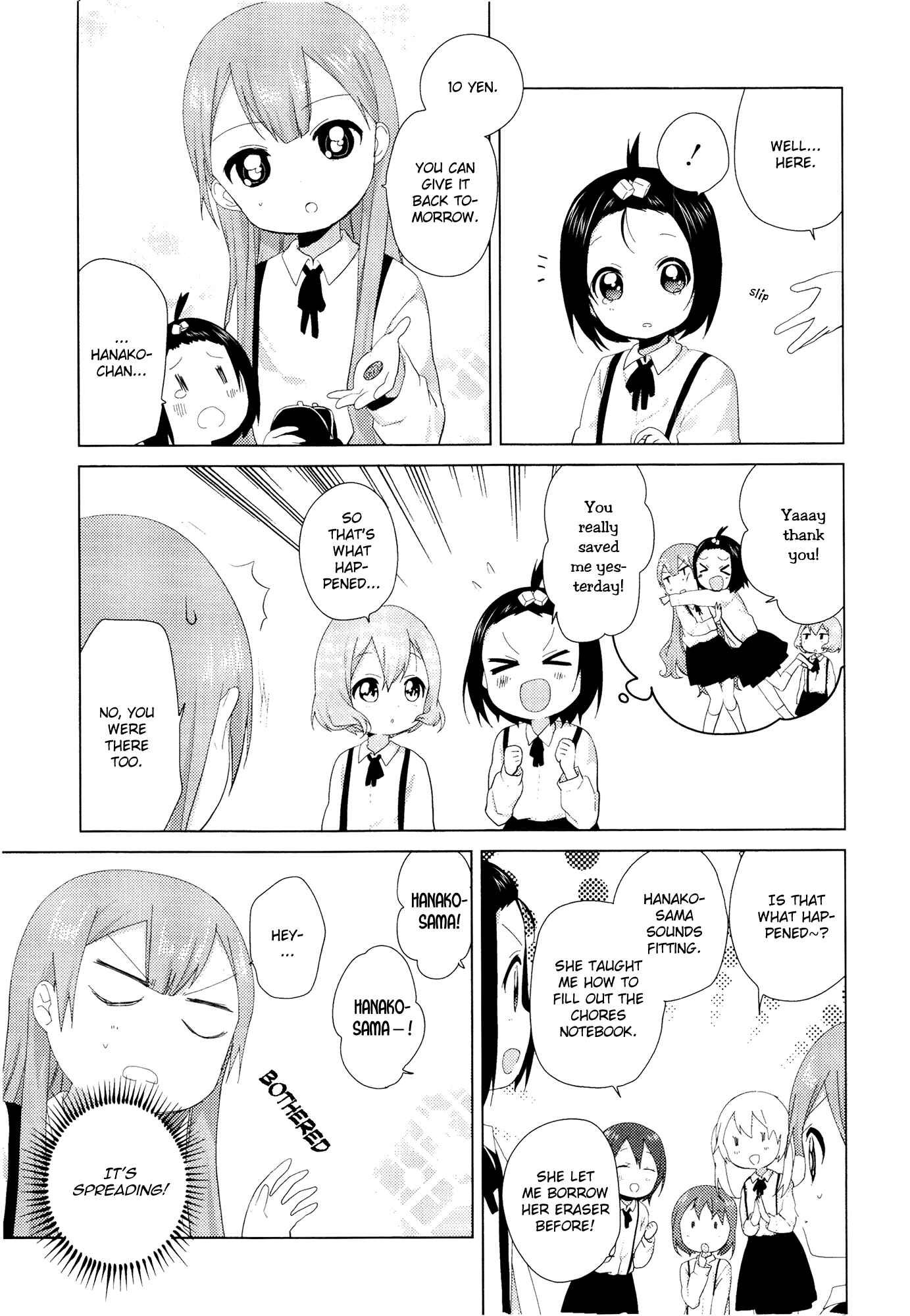 Page 3 Chapter 4 Oomuro-ke