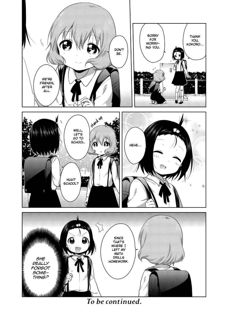 Page 4 Chapter 25 Oomuro-ke