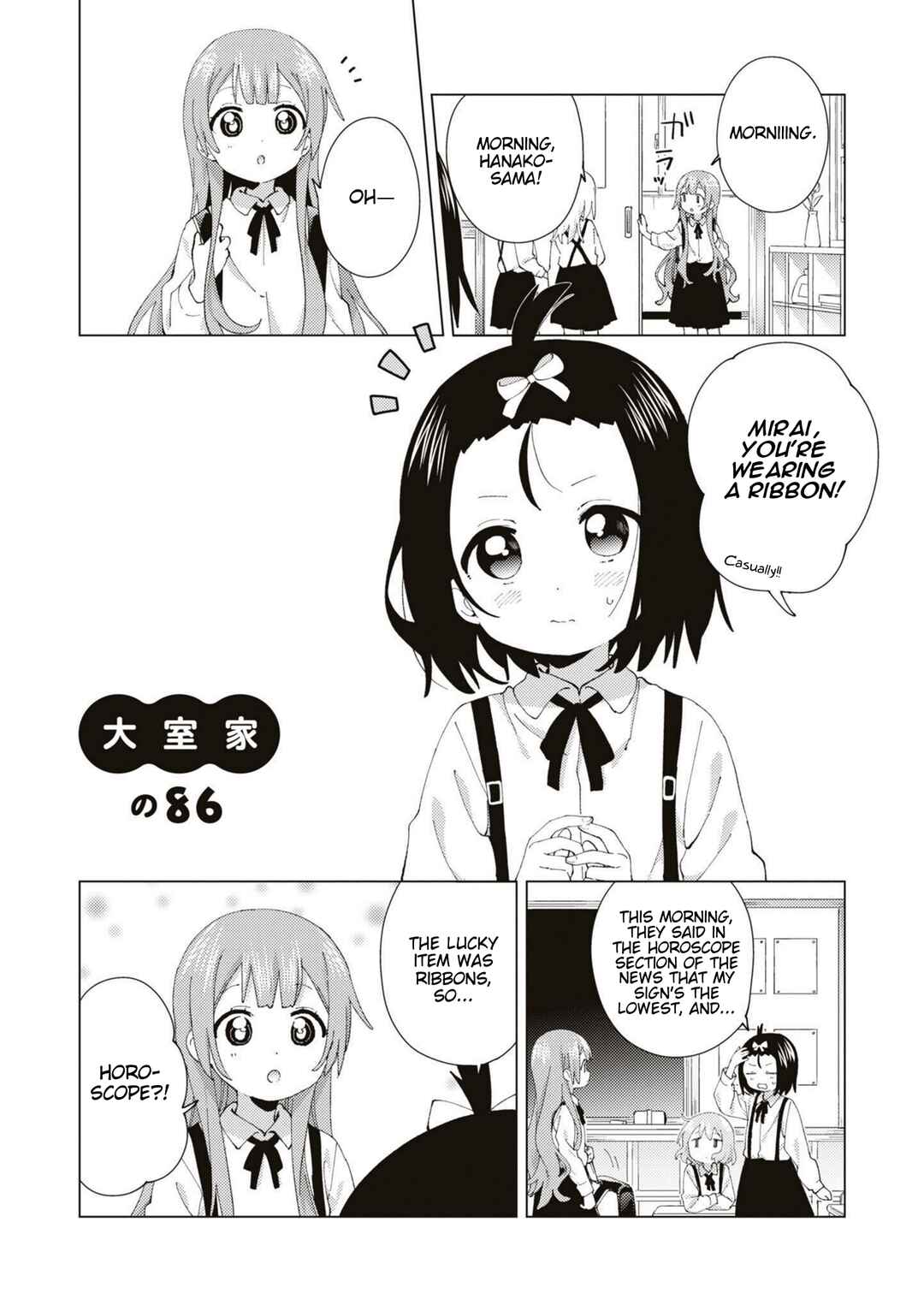 Page 1 Chapter 86 Oomuro-ke