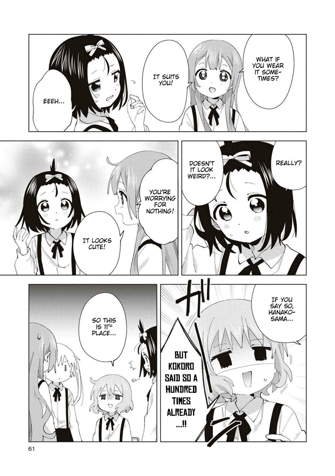 Page 7 Chapter 86 Oomuro-ke