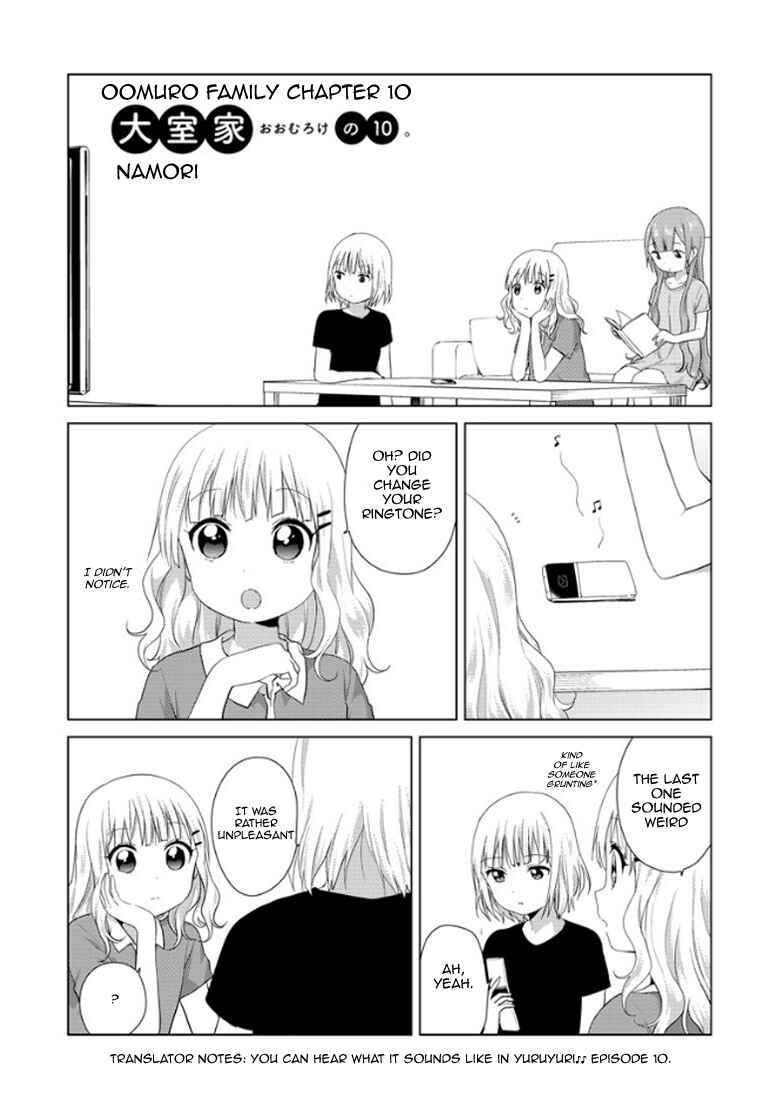 Page 3 Chapter 10 Oomuro-ke