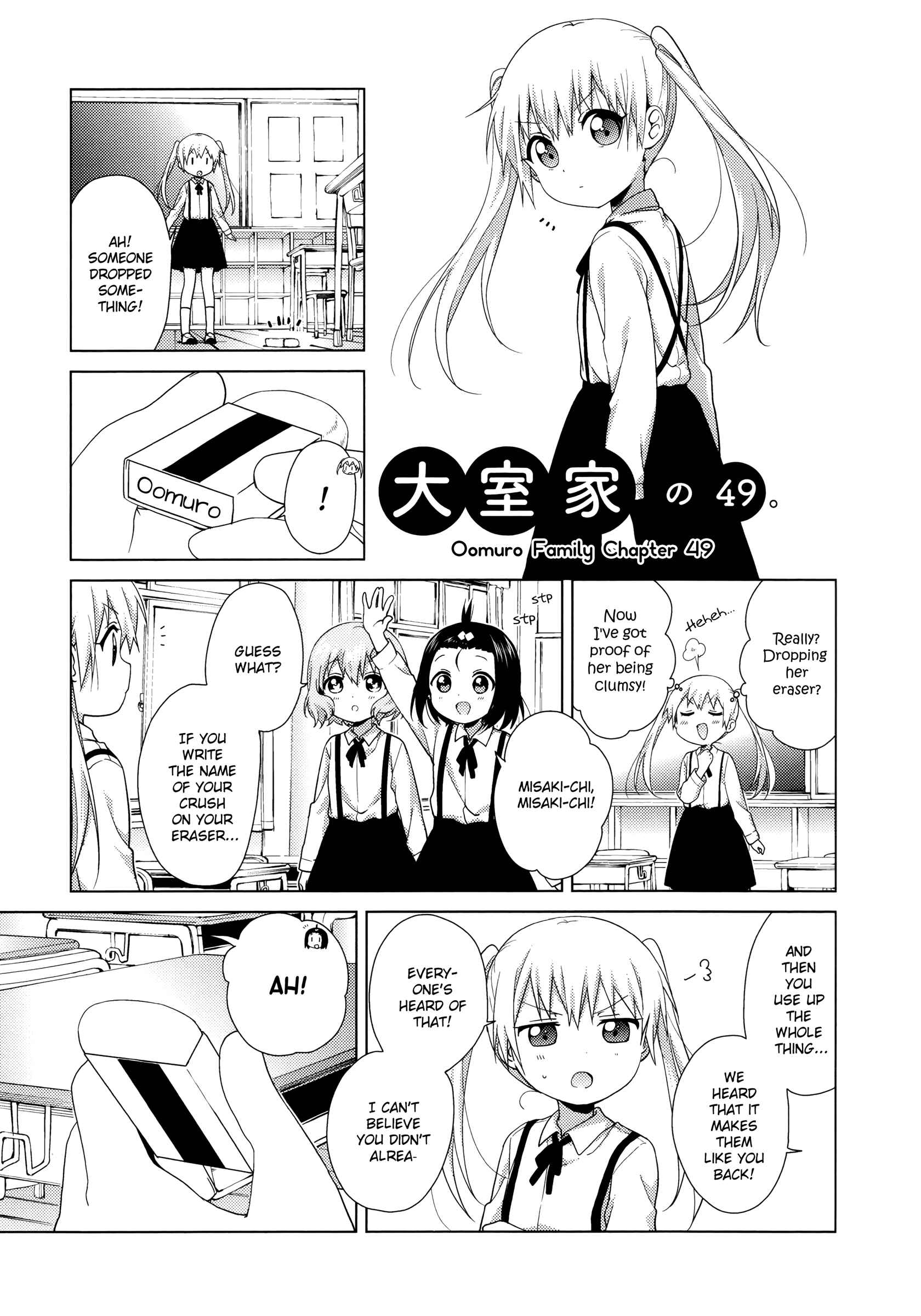 Page 1 Chapter 49 Oomuro-ke