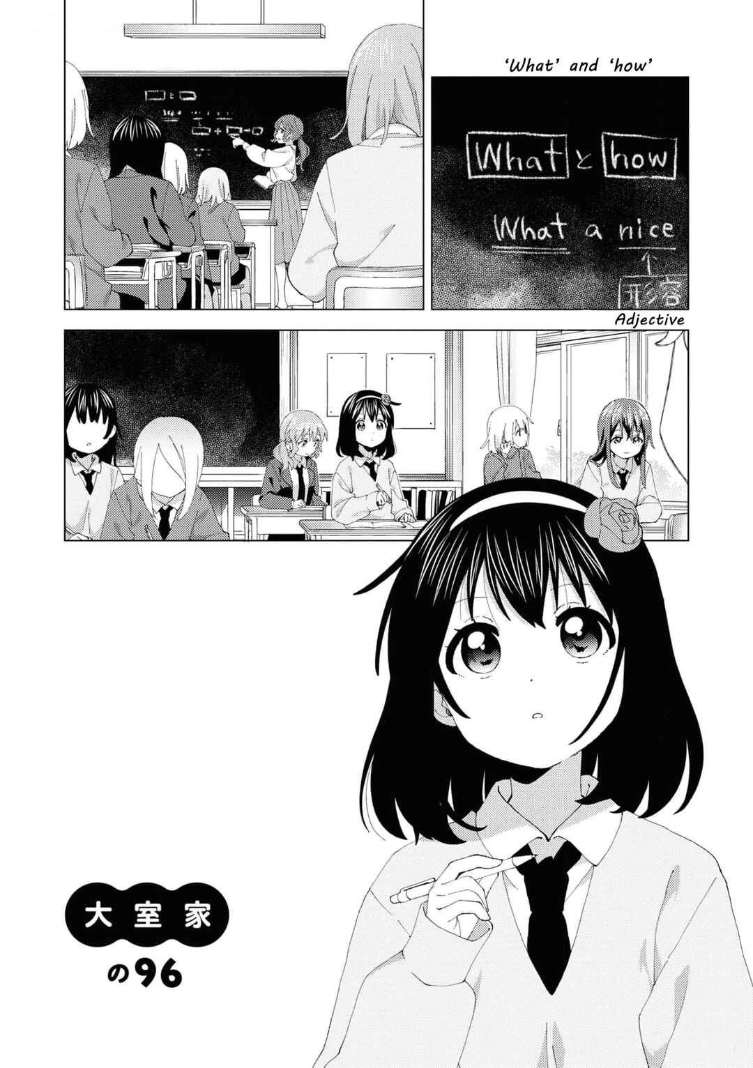 Page 1 Chapter 96 Oomuro-ke