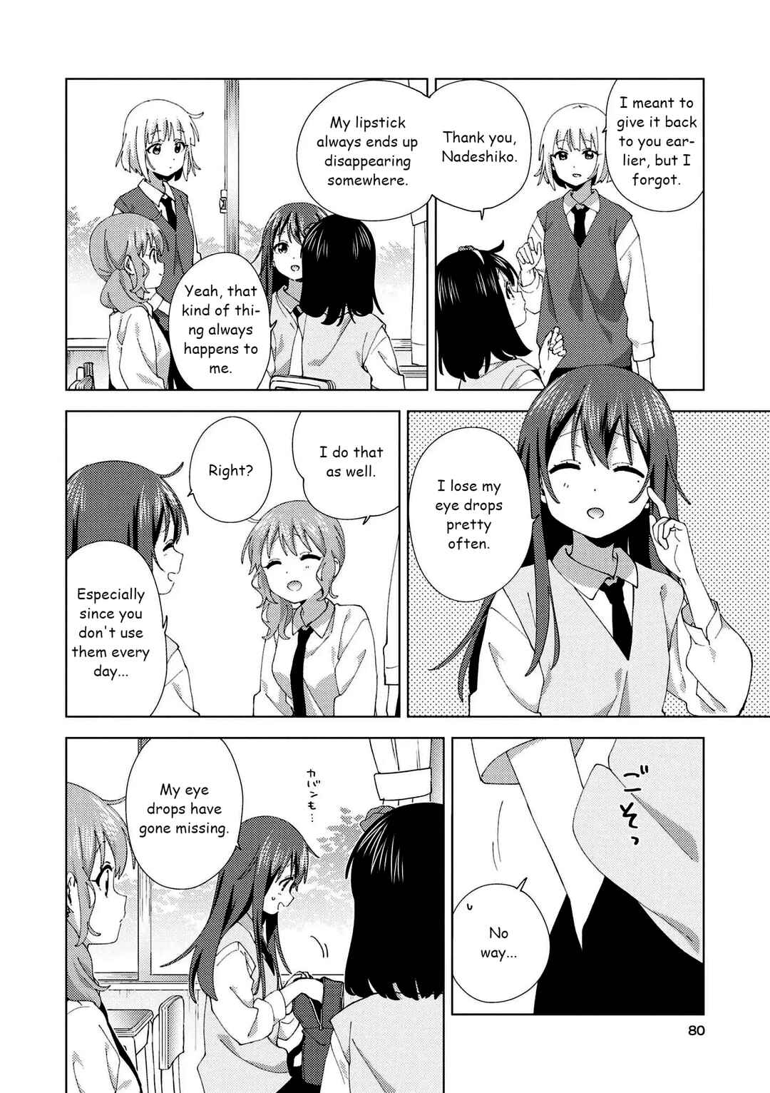 Page 2 Chapter 102 Oomuro-ke