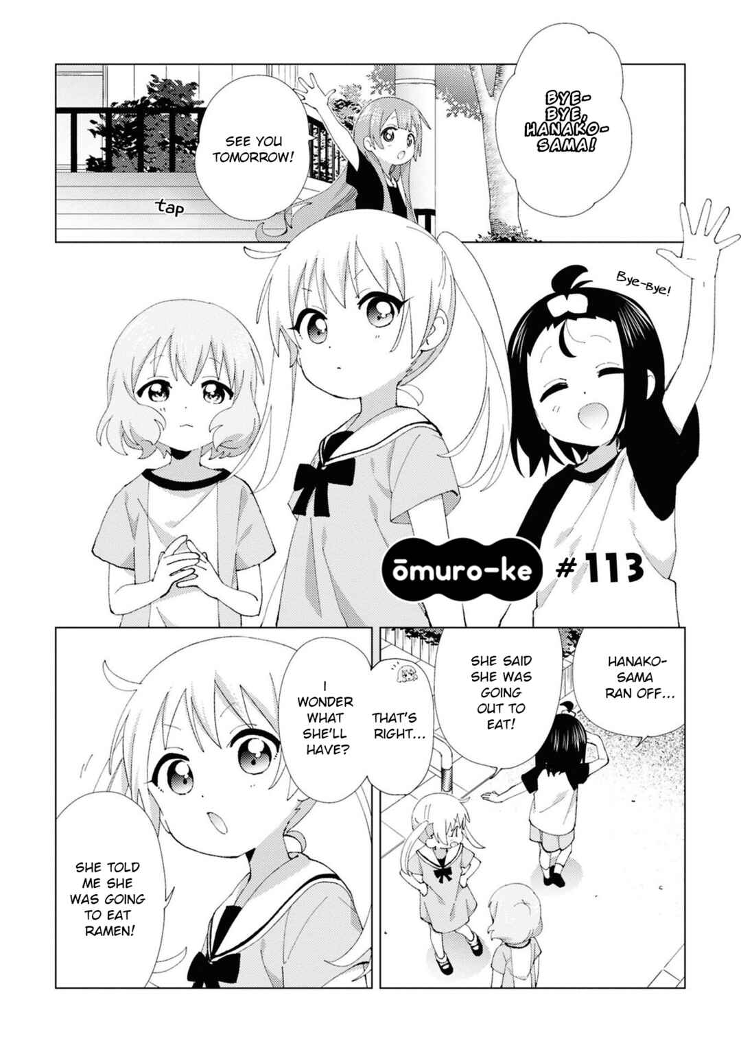 Page 1 Chapter 113 Oomuro-ke