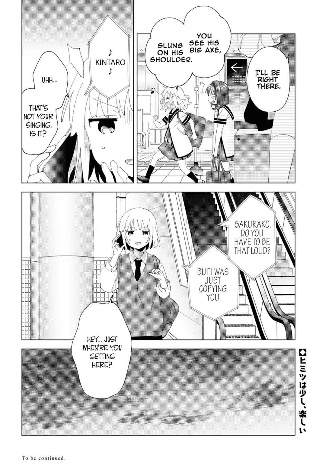 Page 8 Chapter 99 Oomuro-ke
