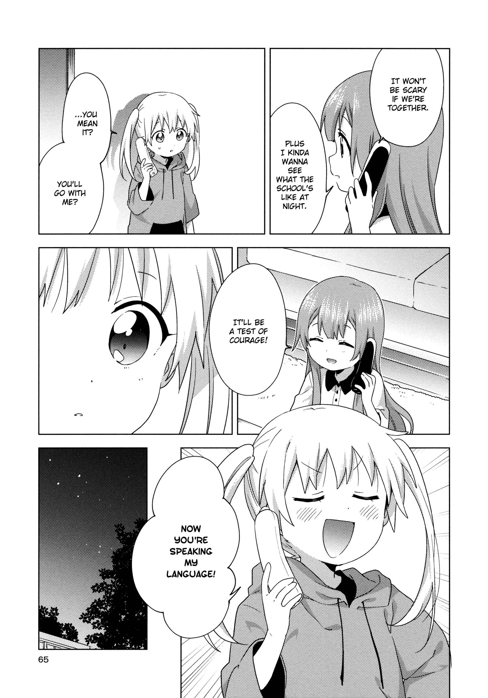 Page 7 Chapter 62 Oomuro-ke