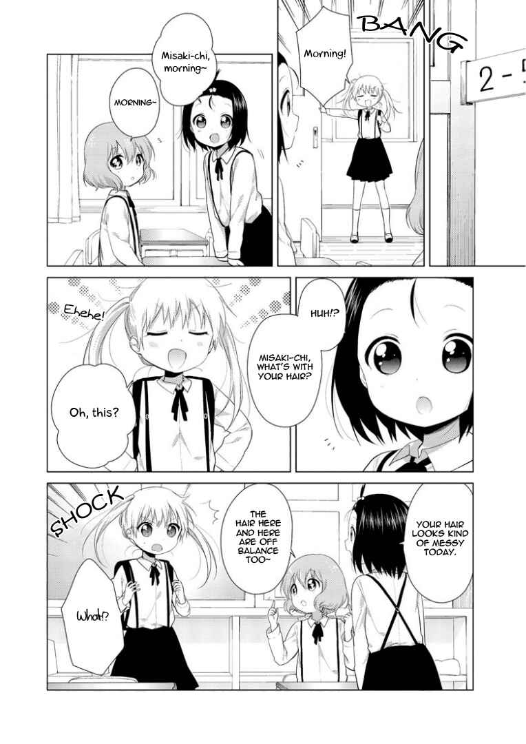 Page 2 Chapter 23 Oomuro-ke