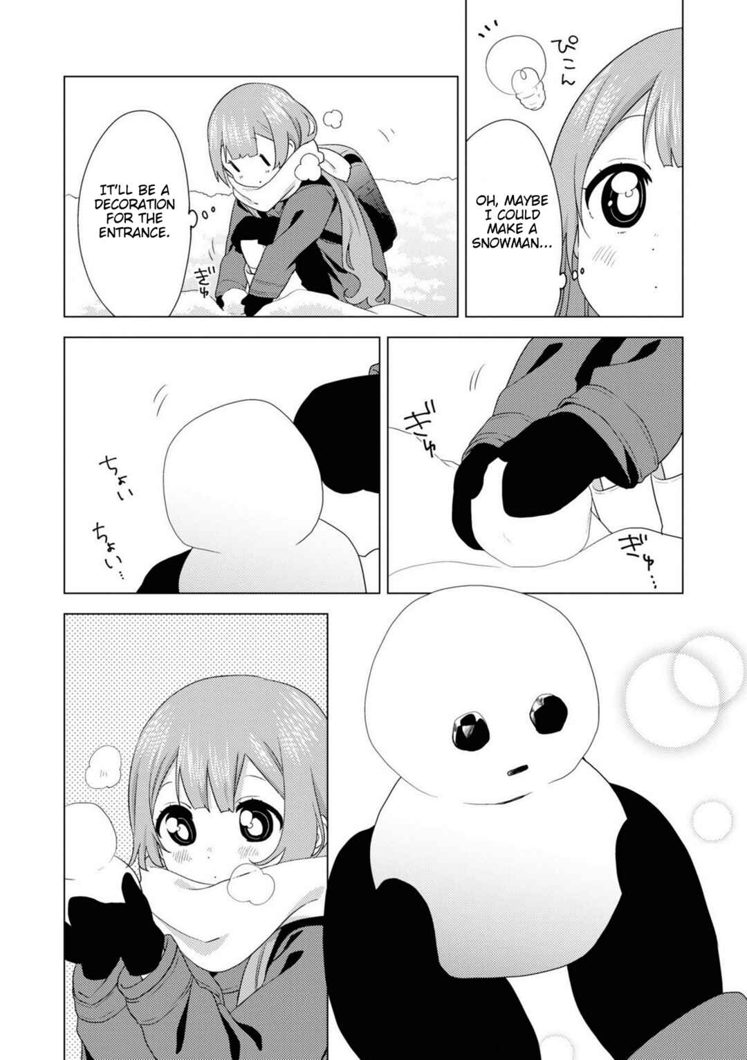 Page 2 Chapter 71 Oomuro-ke