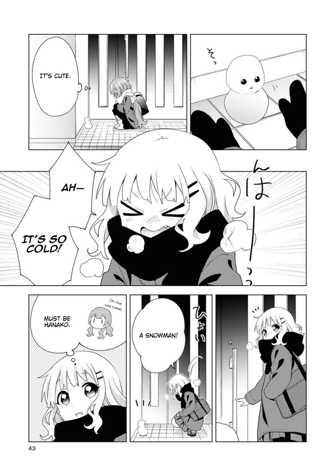 Page 3 Chapter 71 Oomuro-ke