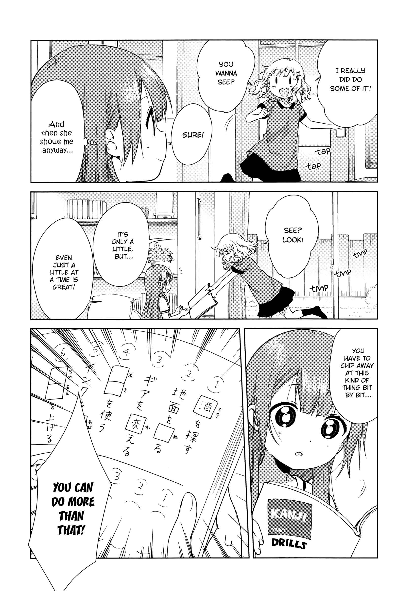 Page 4 Chapter 48 Oomuro-ke