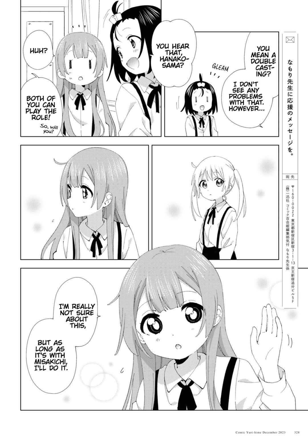 Page 6 Chapter 103 Oomuro-ke