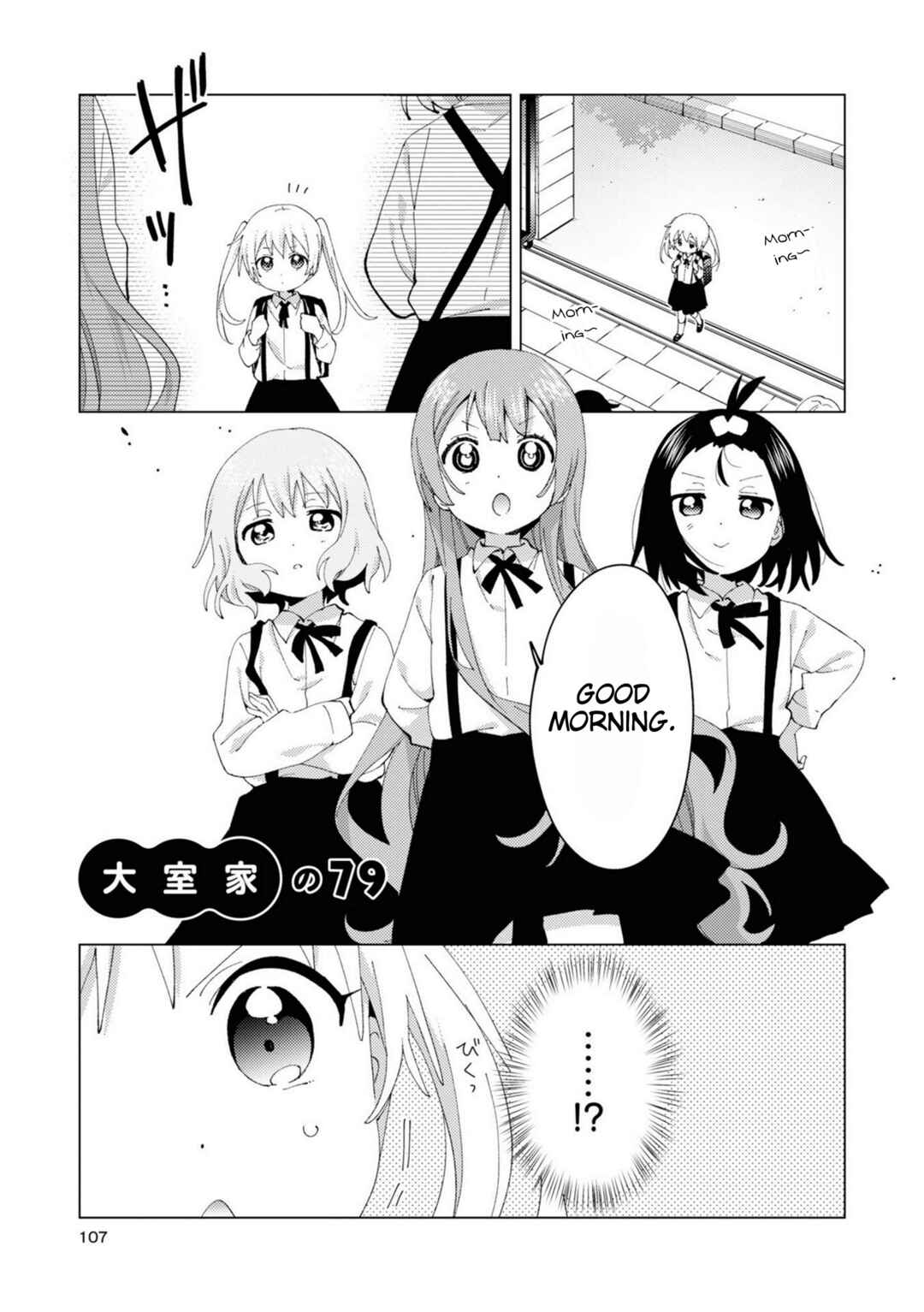 Page 1 Chapter 79 Oomuro-ke