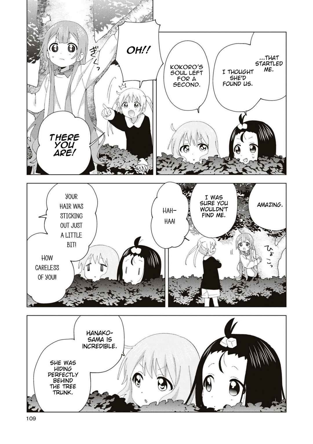 Page 5 Chapter 92 Oomuro-ke