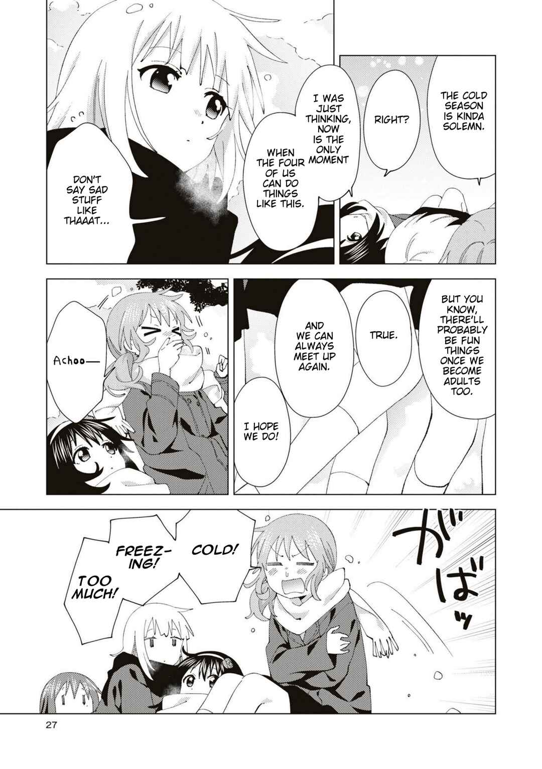 Page 7 Chapter 82 Oomuro-ke