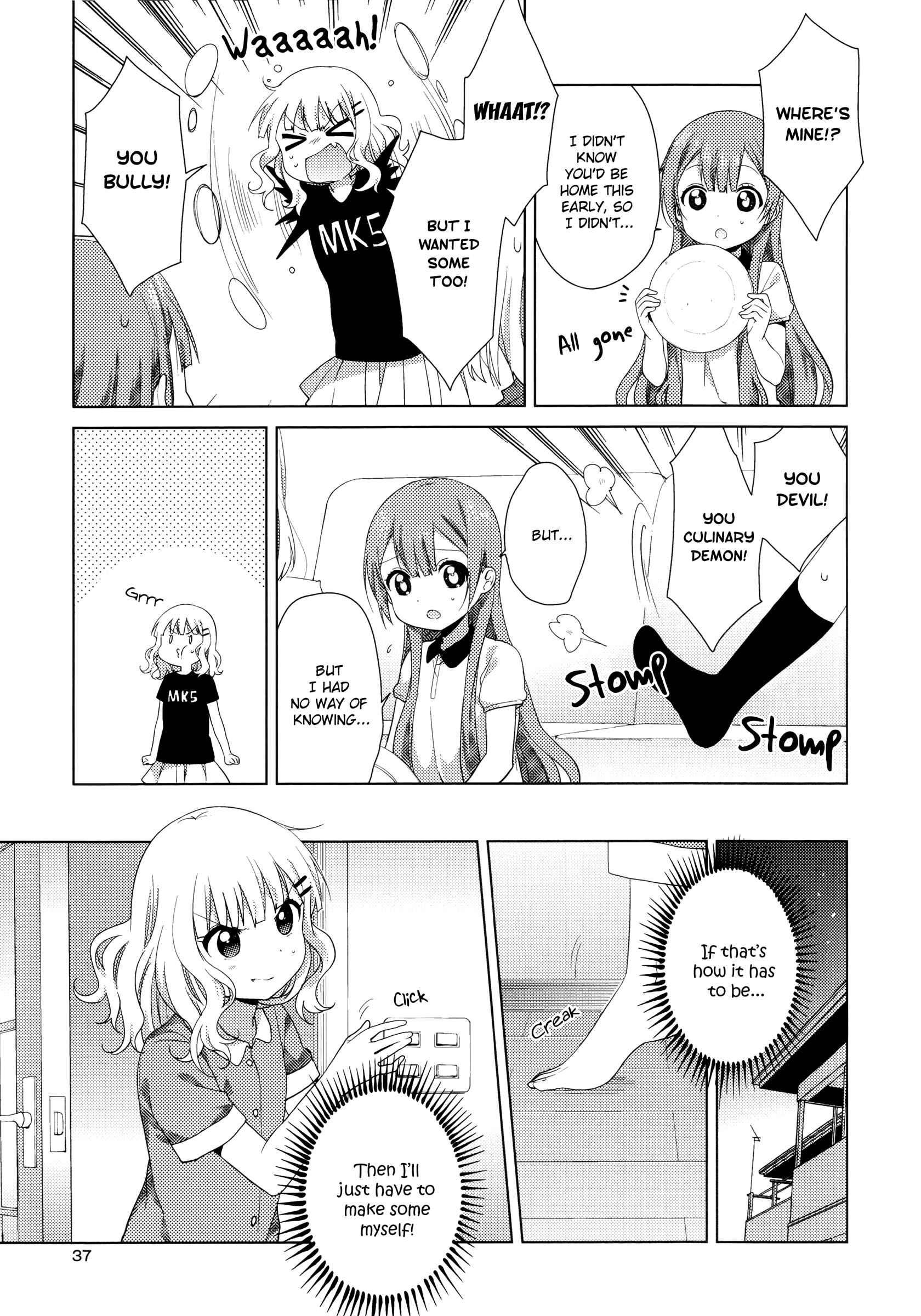 Page 3 Chapter 42 Oomuro-ke