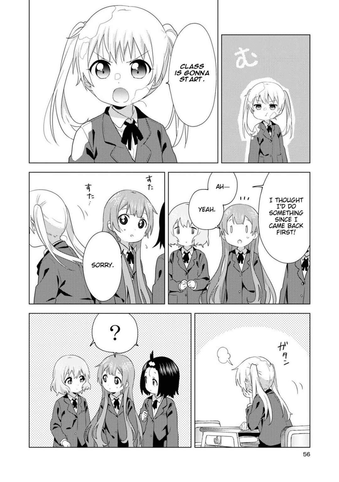 Page 8 Chapter 72 Oomuro-ke