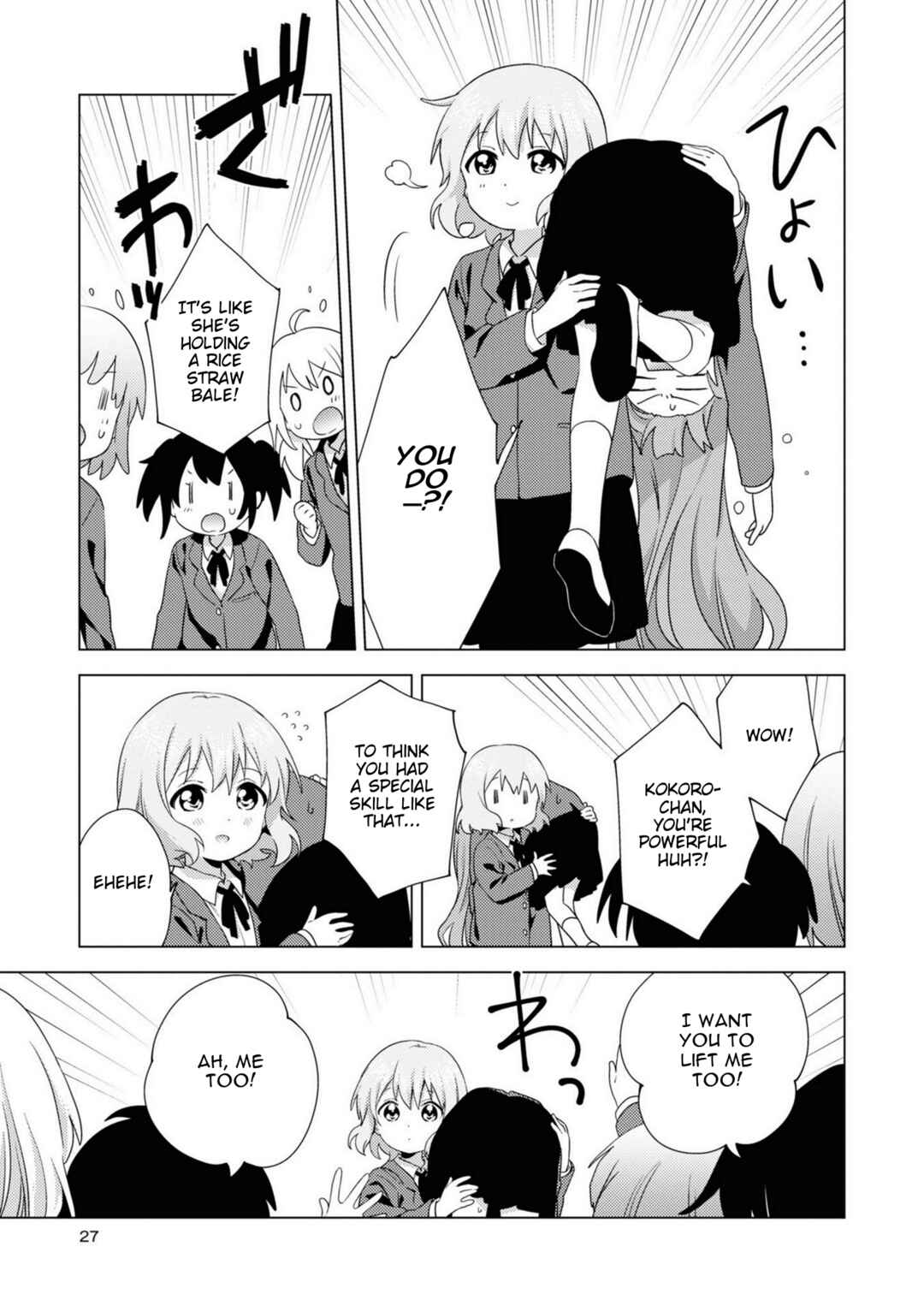 Page 5 Chapter 69 Oomuro-ke