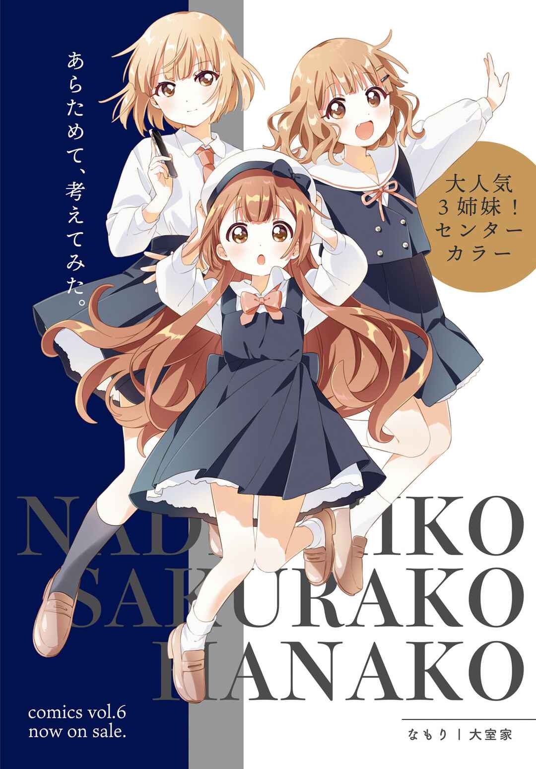 Page 10 Chapter 101 Oomuro-ke