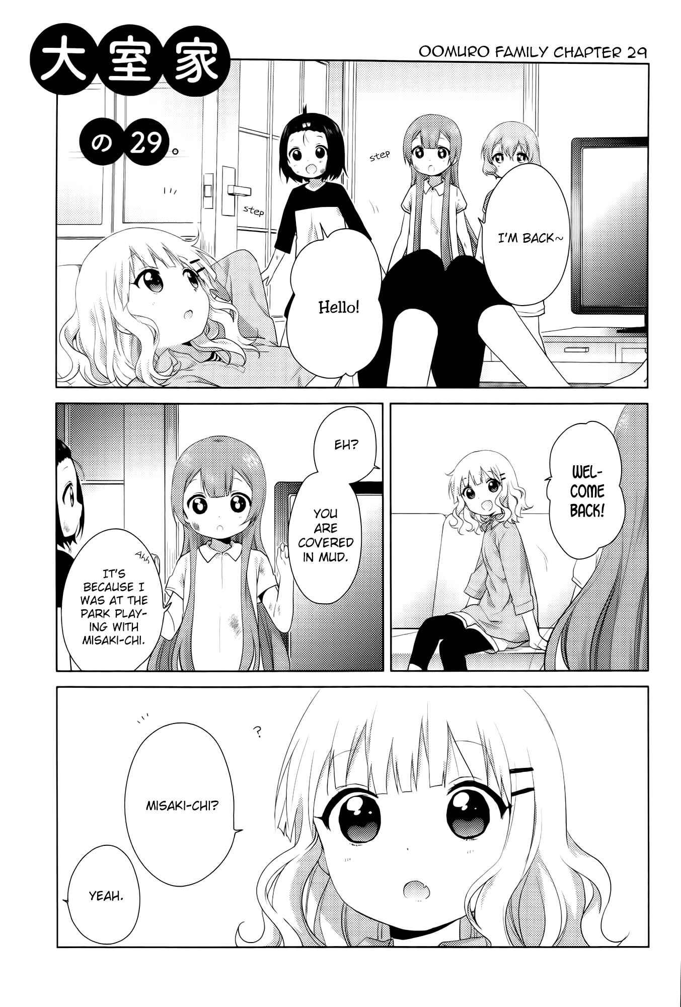 Page 1 Chapter 29 Oomuro-ke