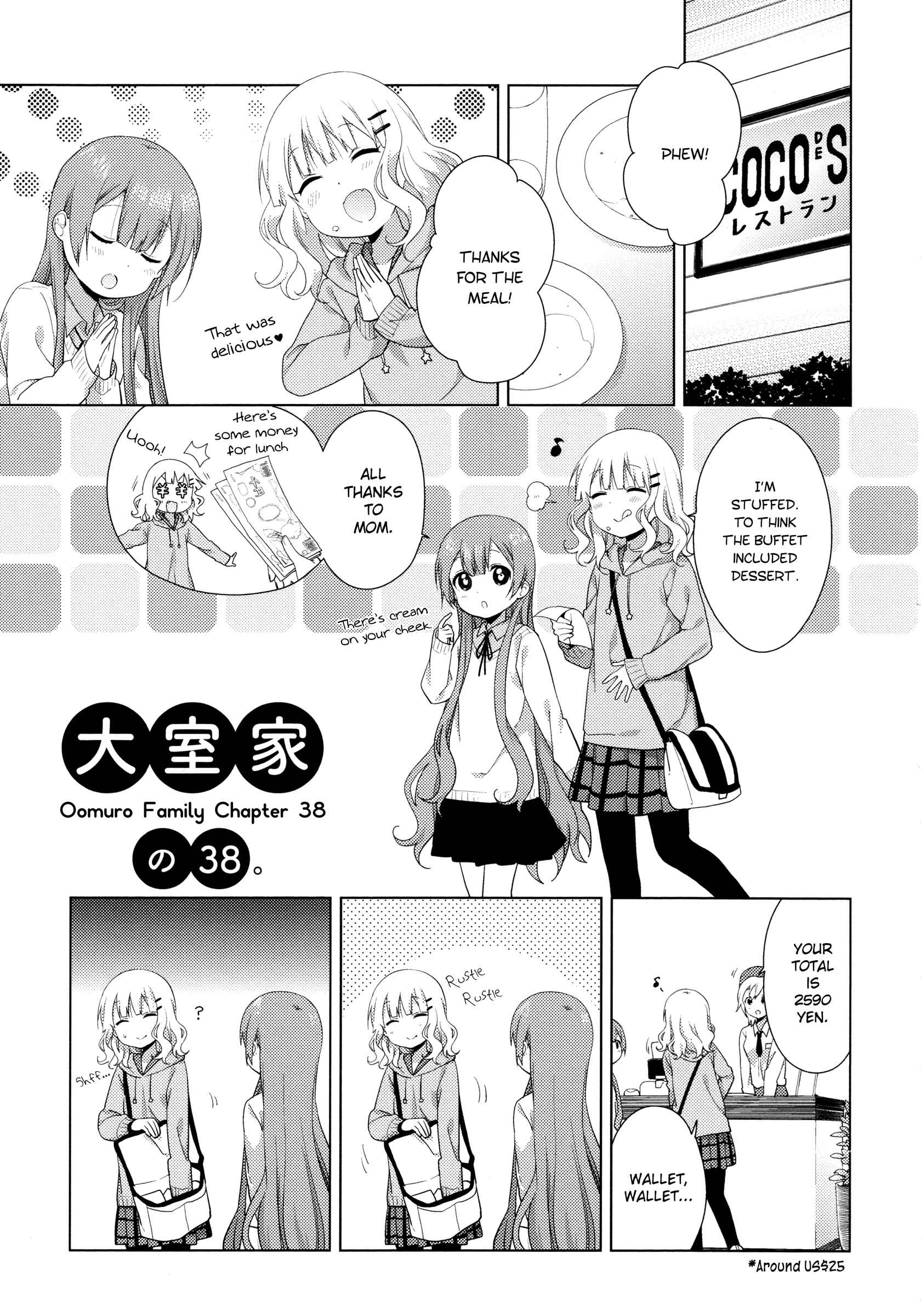 Page 1 Chapter 38 Oomuro-ke