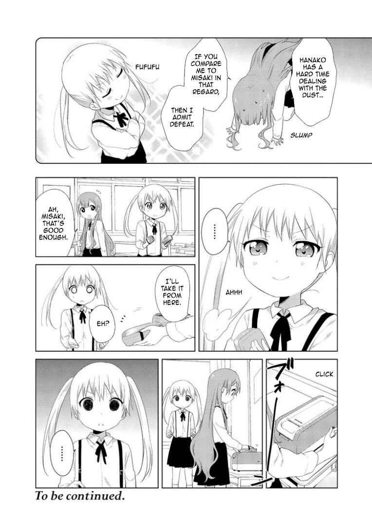 Page 6 Chapter 15 Oomuro-ke