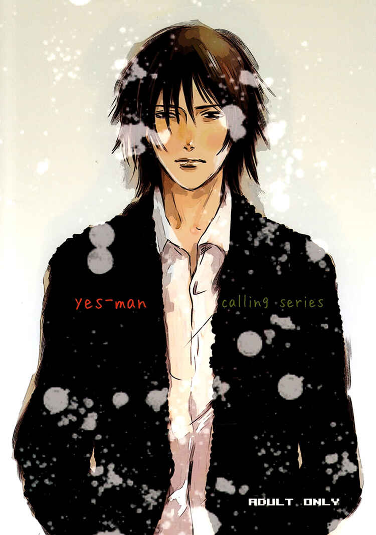 Page 3 Chapter Unknown_84ba Calling - Yes Man (Doujinshi)