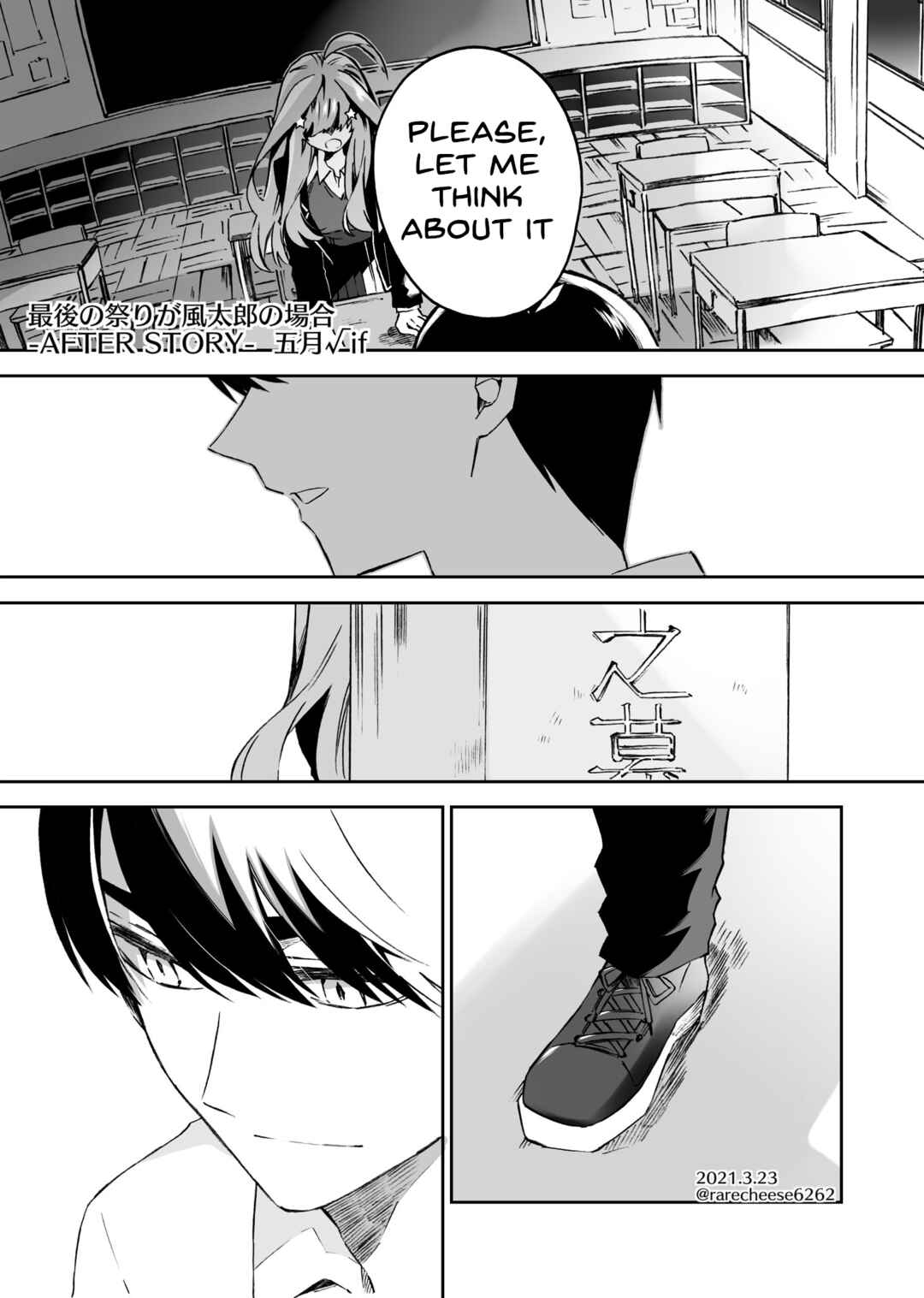 Page 1 Chapter Unknown_5877 5Toubun no Hanayome - The Last Festival, Fuutarous Side -Itsuki √if- (Doujinshi)
