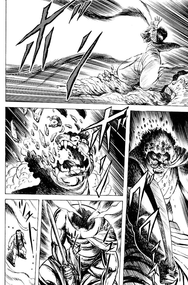 Page 4 Chapter 14 Peacock King