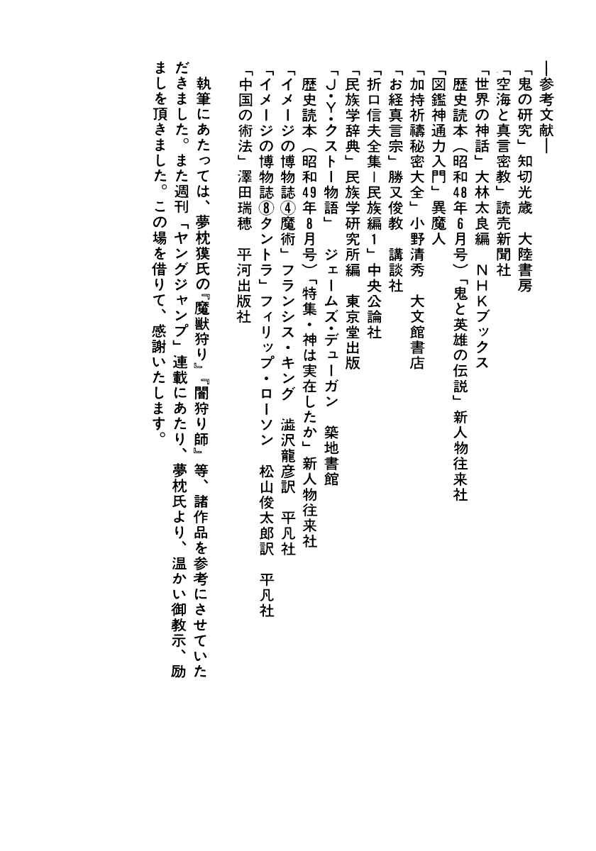 Page 23 Chapter 8 Peacock King