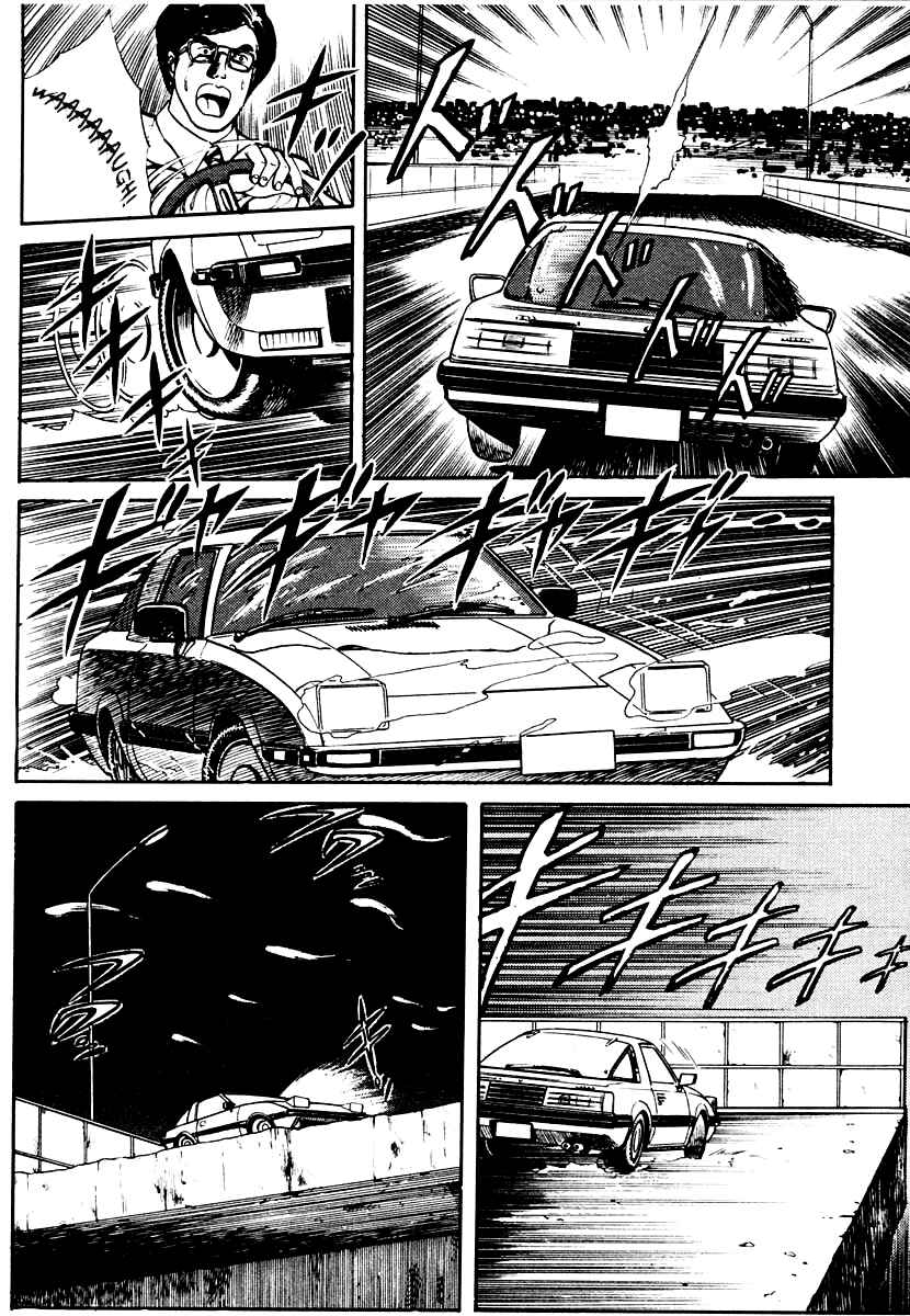 Page 8 Chapter 5 Peacock King