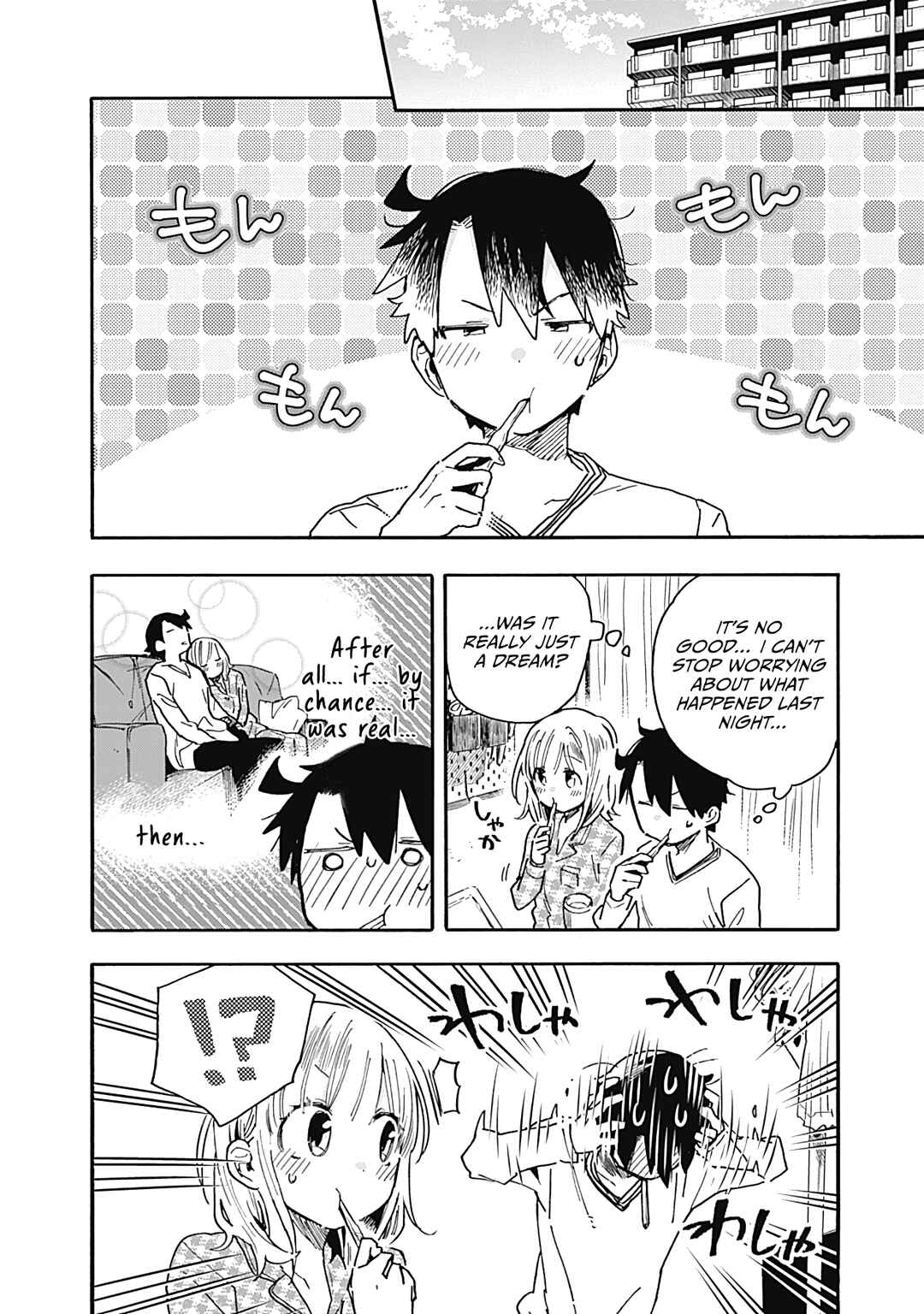 Page 11 Chapter 21 Tsukushitagari na Uchi no Yome ni Tsuite Derete mo Ii ka