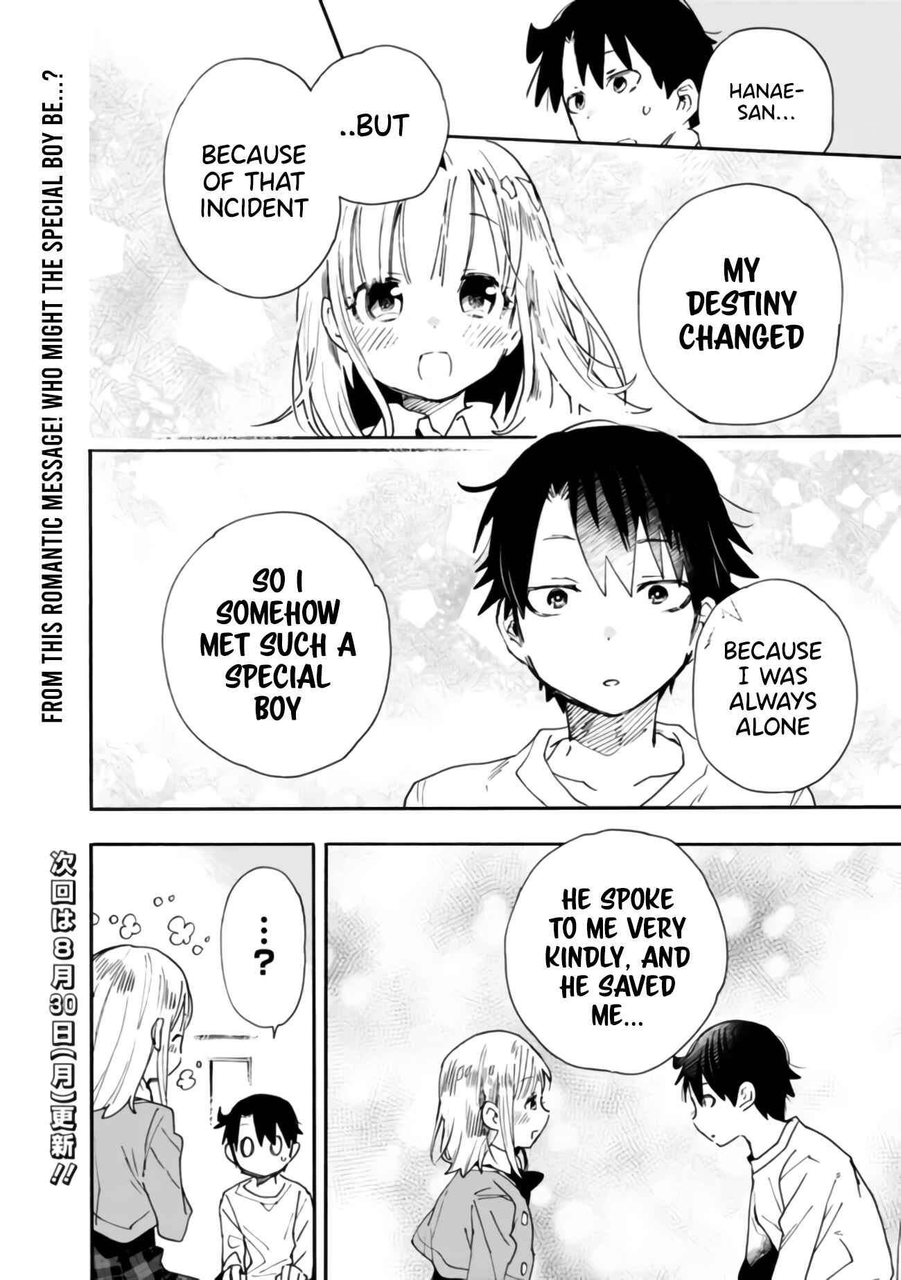 Page 13 Chapter 7 Tsukushitagari na Uchi no Yome ni Tsuite Derete mo Ii ka