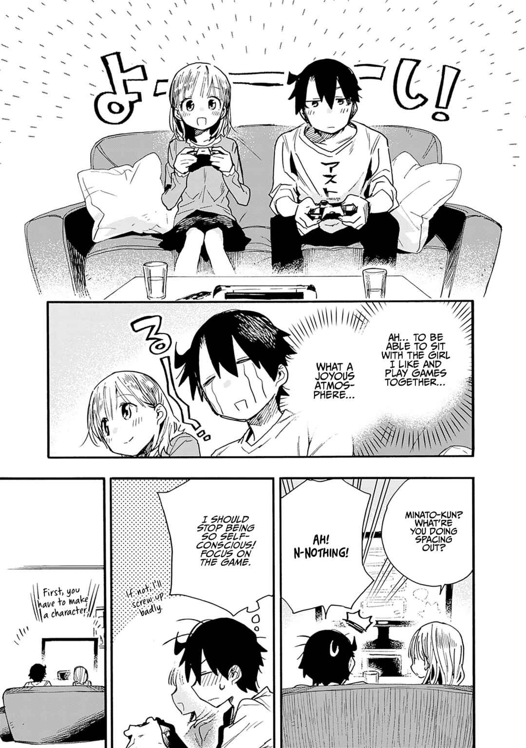 Page 6 Chapter 24 Tsukushitagari na Uchi no Yome ni Tsuite Derete mo Ii ka