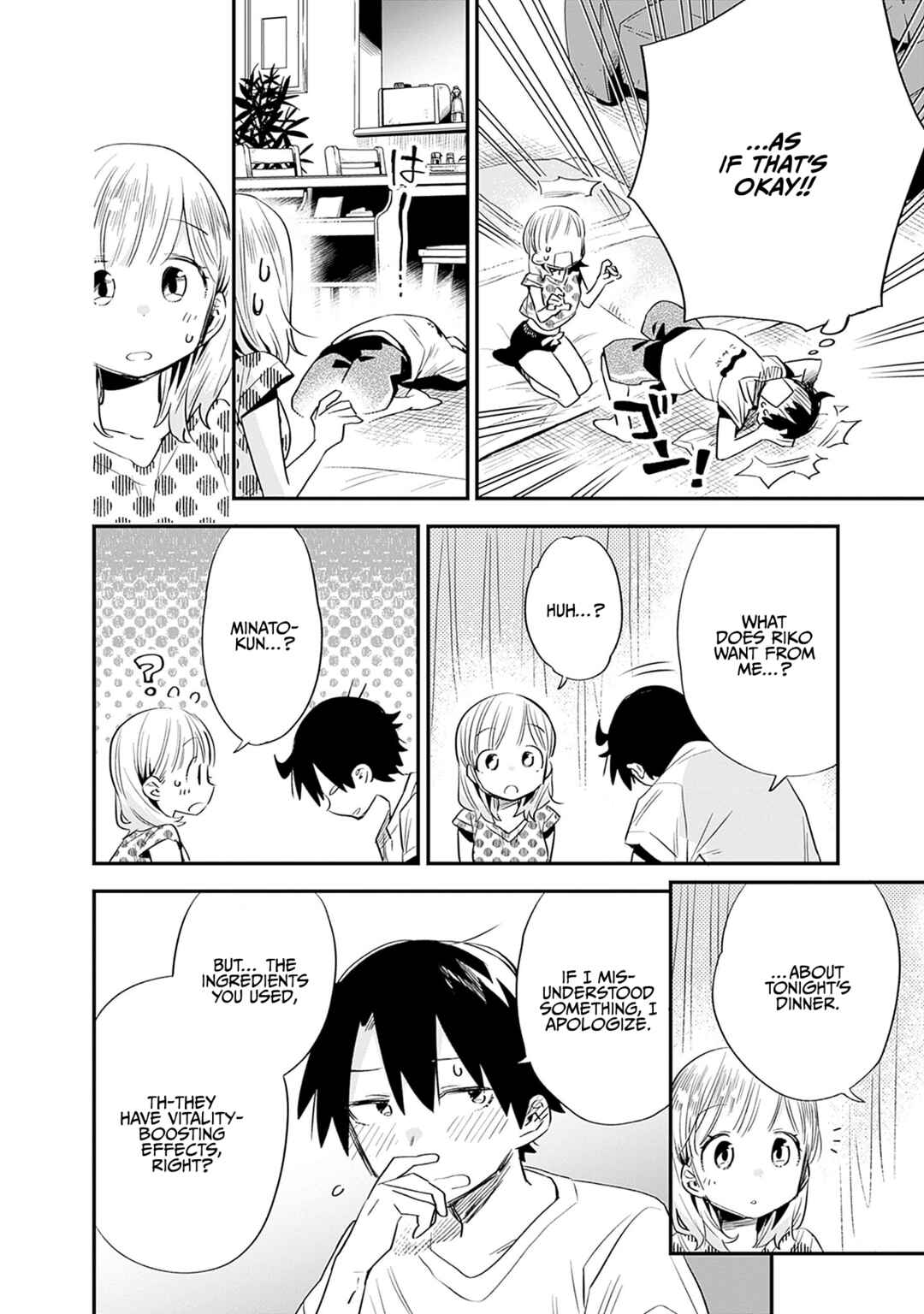Page 11 Chapter 30 Tsukushitagari na Uchi no Yome ni Tsuite Derete mo Ii ka
