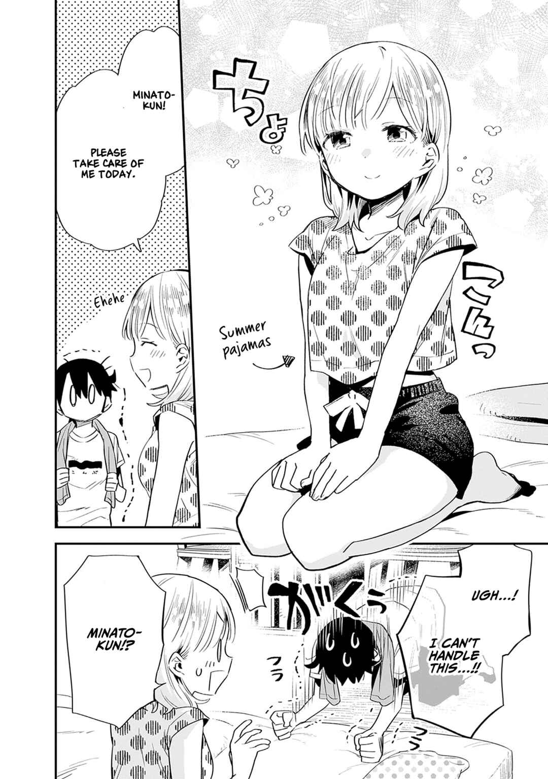 Page 7 Chapter 30 Tsukushitagari na Uchi no Yome ni Tsuite Derete mo Ii ka