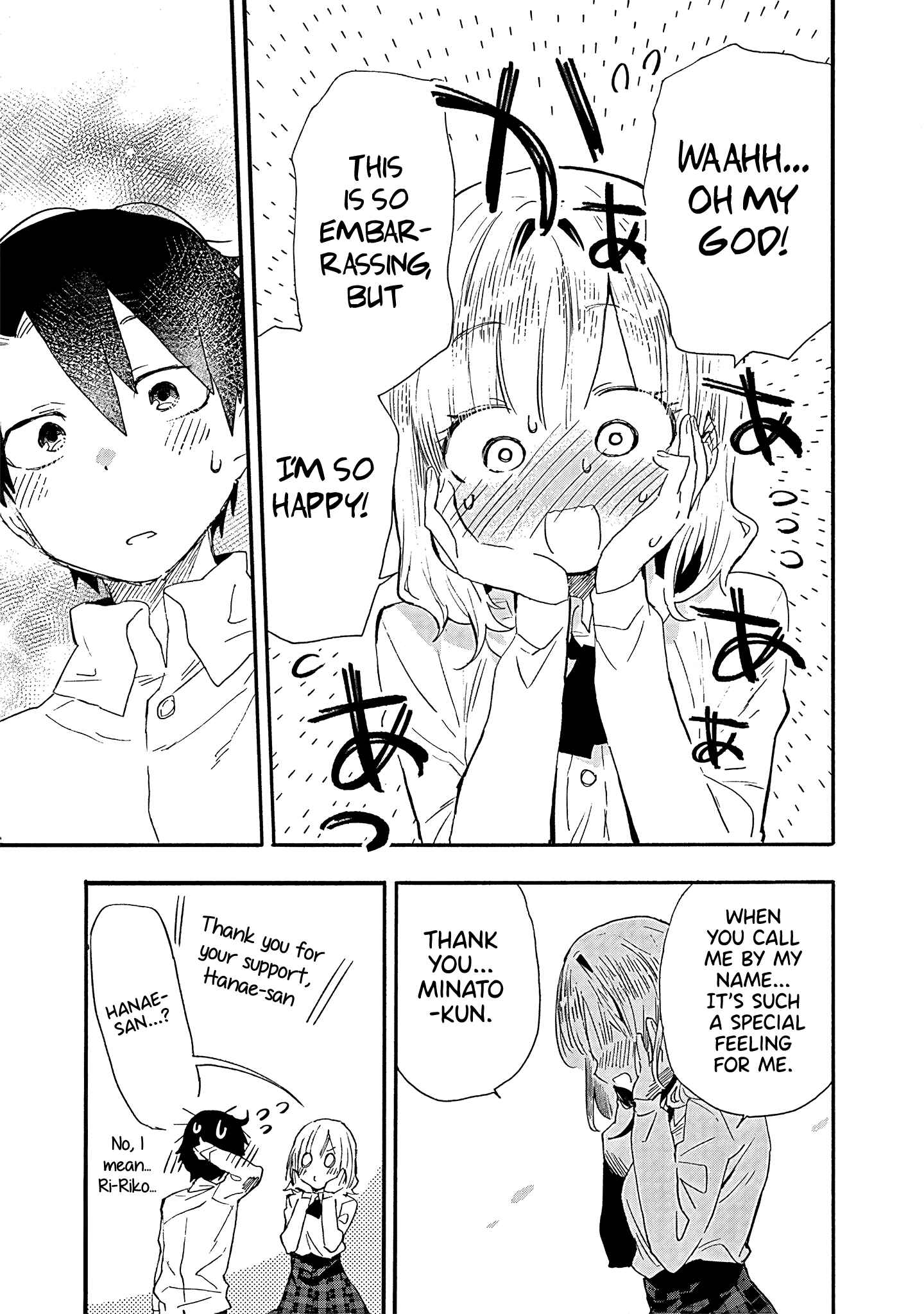 Page 12 Chapter 10 Tsukushitagari na Uchi no Yome ni Tsuite Derete mo Ii ka