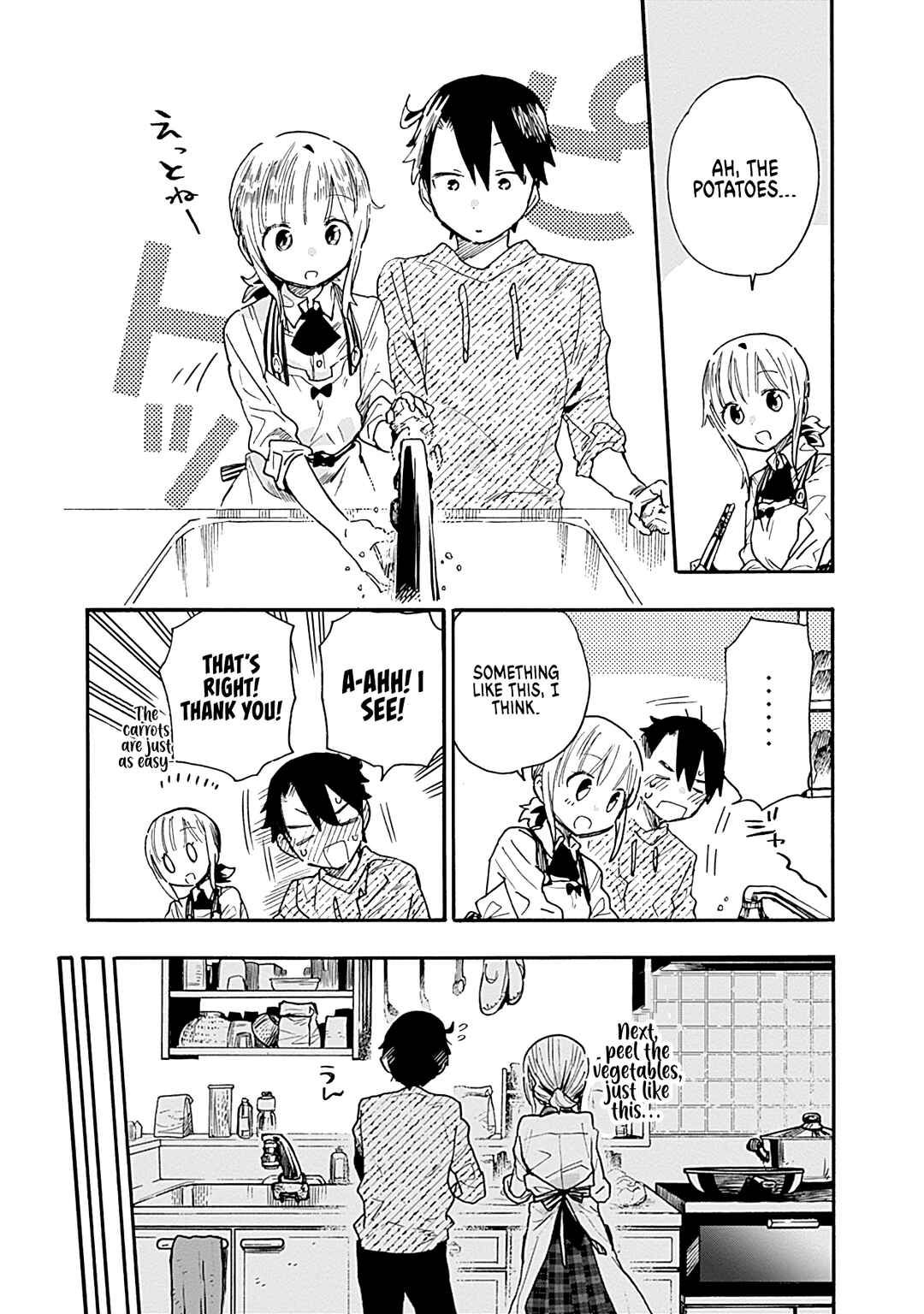 Page 6 Chapter 17 Tsukushitagari na Uchi no Yome ni Tsuite Derete mo Ii ka