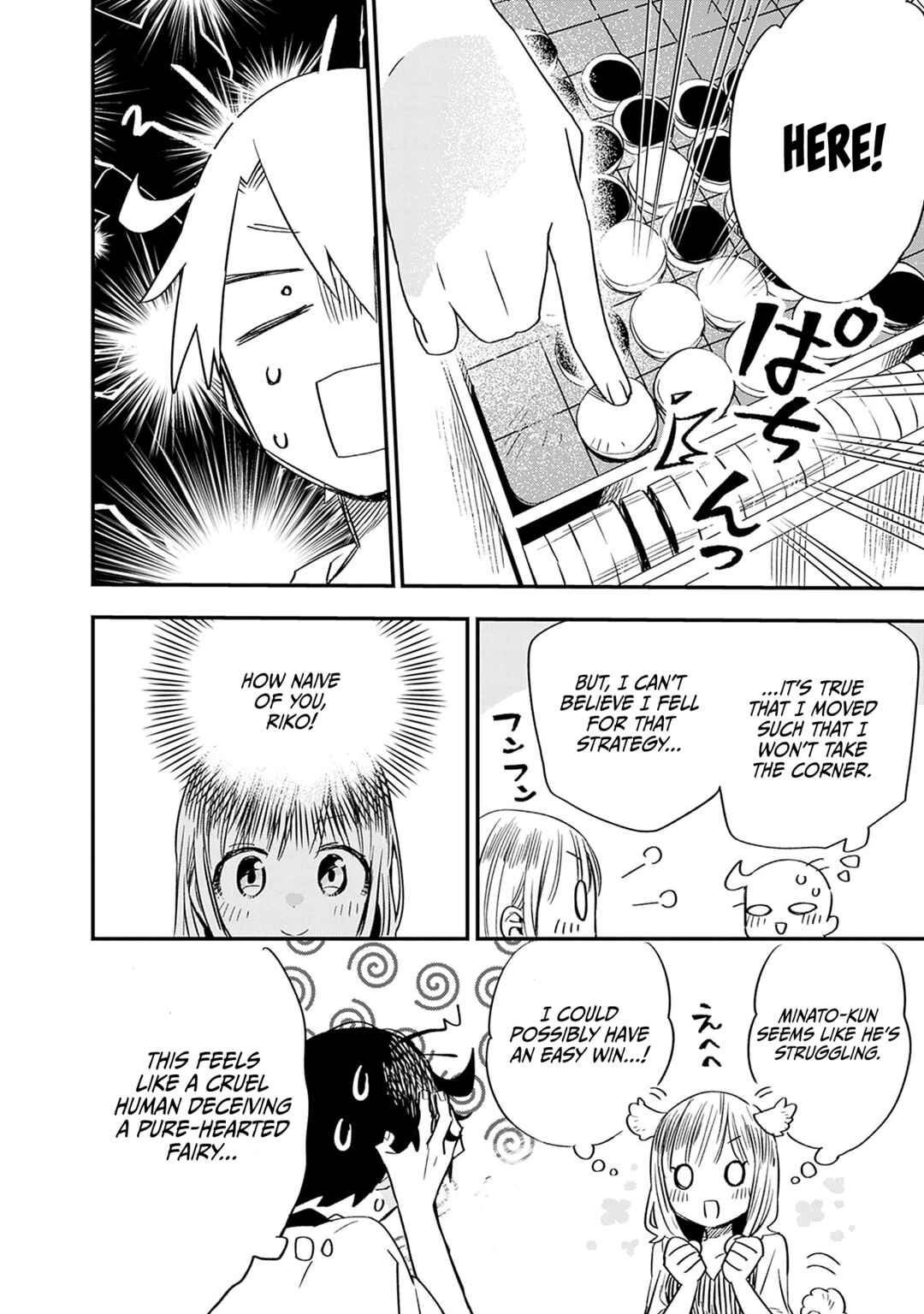 Page 13 Chapter 25 Tsukushitagari na Uchi no Yome ni Tsuite Derete mo Ii ka