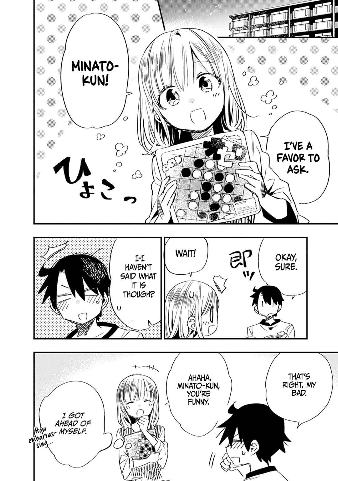 Page 3 Chapter 25 Tsukushitagari na Uchi no Yome ni Tsuite Derete mo Ii ka