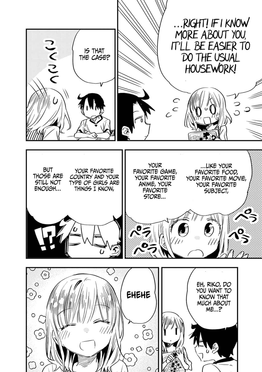 Page 5 Chapter 25 Tsukushitagari na Uchi no Yome ni Tsuite Derete mo Ii ka