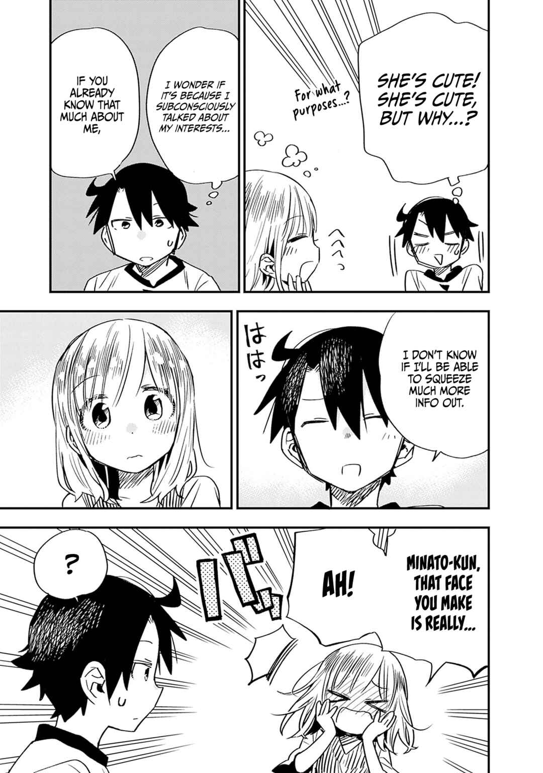 Page 6 Chapter 25 Tsukushitagari na Uchi no Yome ni Tsuite Derete mo Ii ka