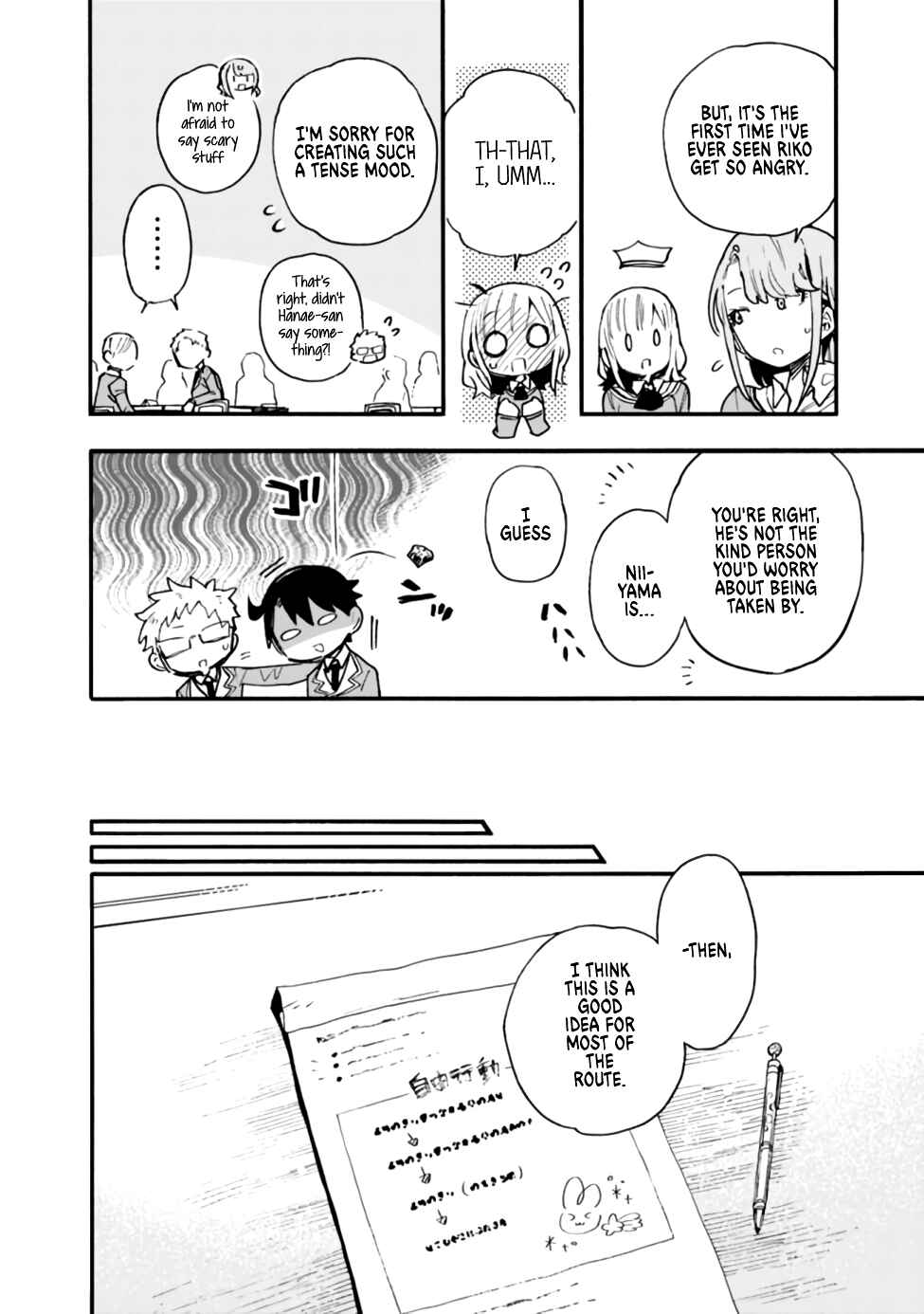 Page 12 Chapter 16 Tsukushitagari na Uchi no Yome ni Tsuite Derete mo Ii ka
